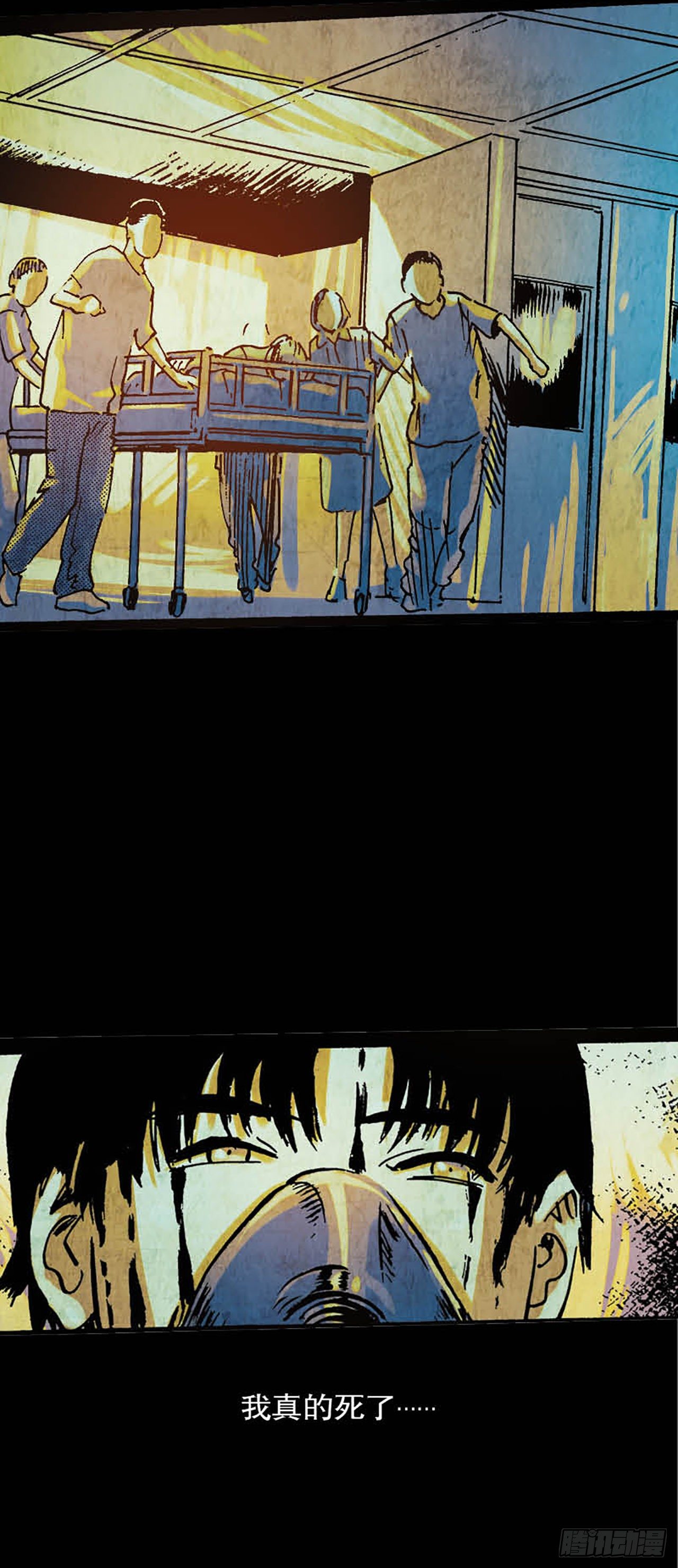 《今夜不关灯胆小者勿看》Chapter11 第30页