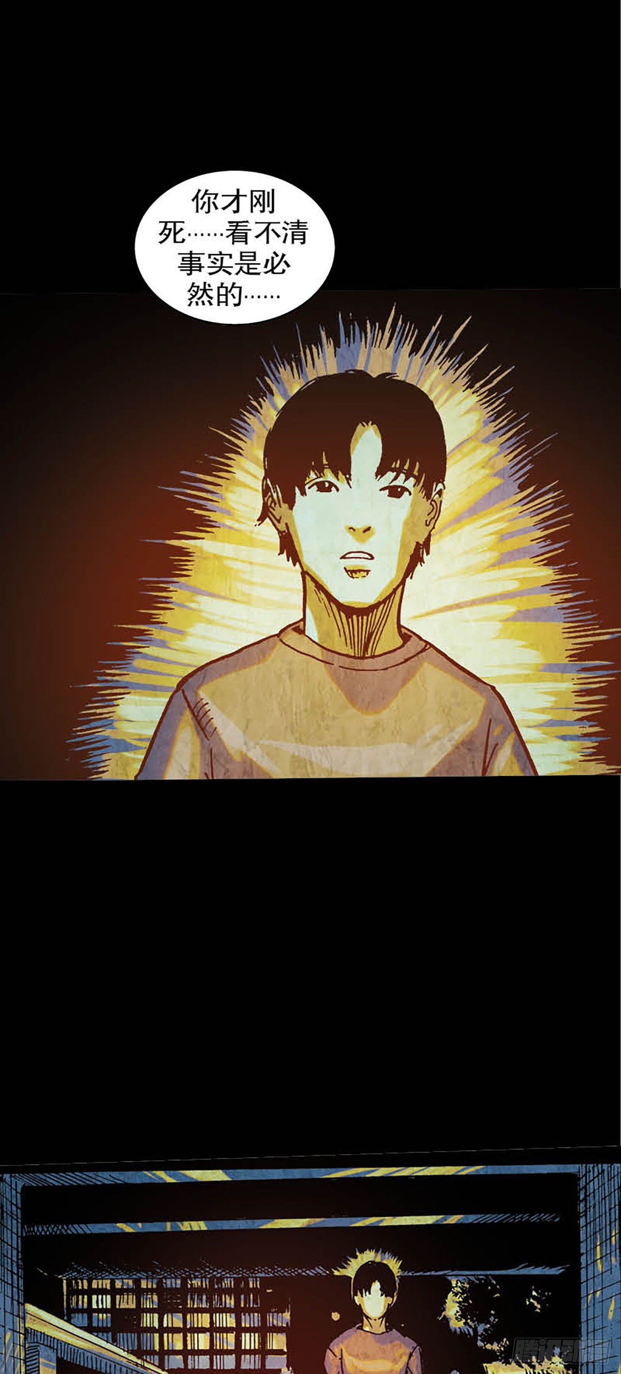 《今夜不关灯胆小者勿看》Chapter11 第31页