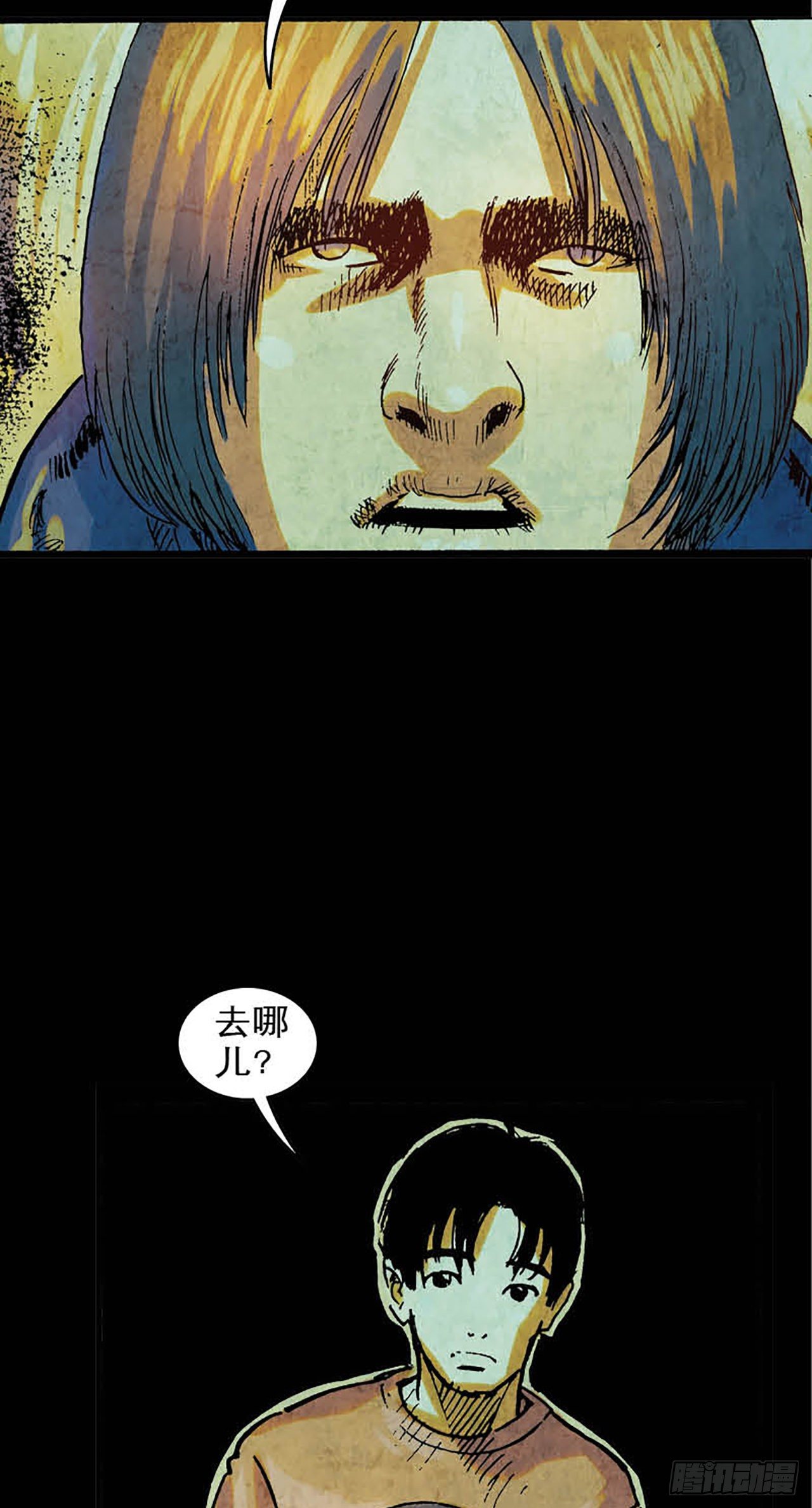 《今夜不关灯胆小者勿看》Chapter11 第34页