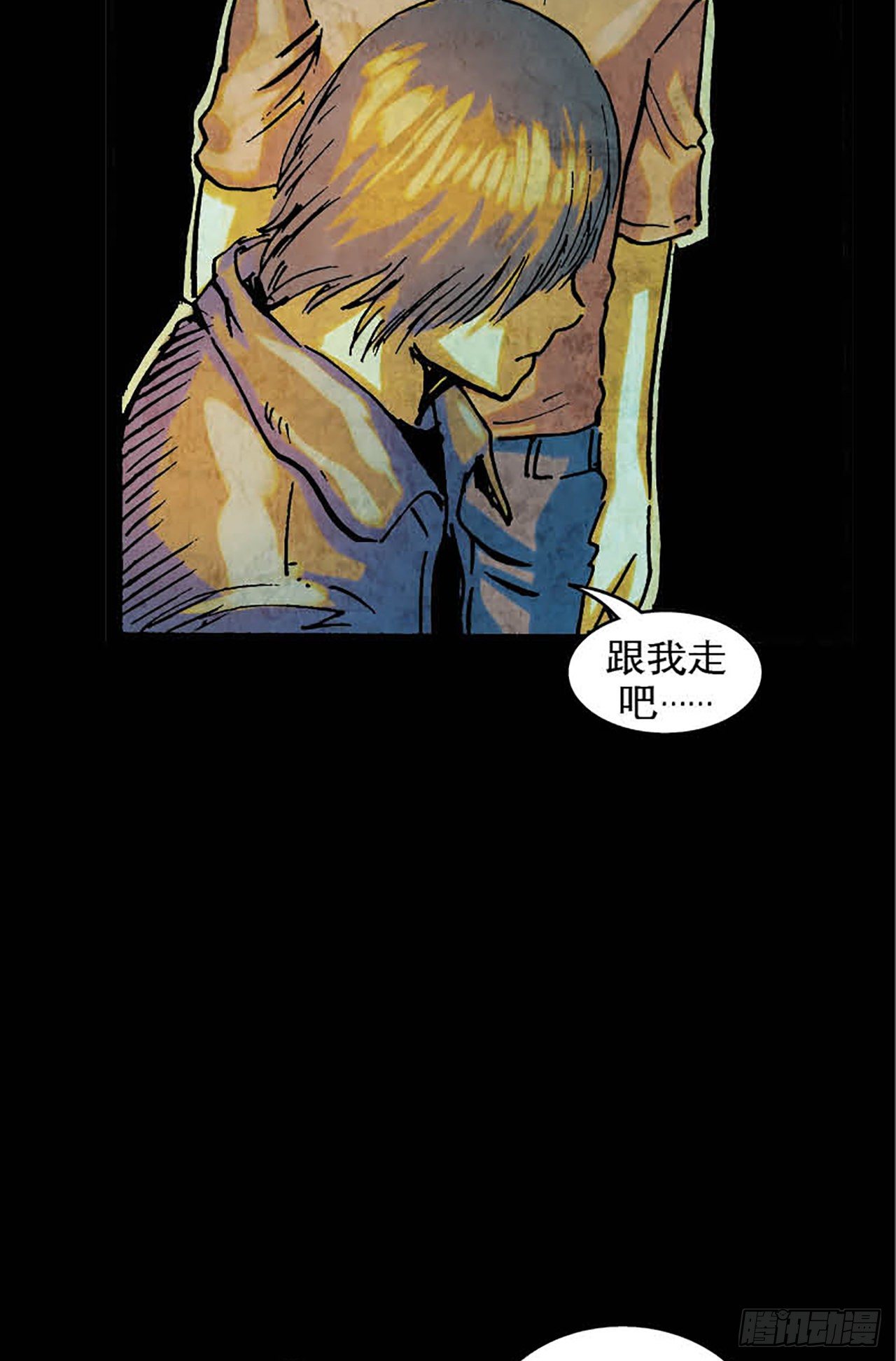《今夜不关灯胆小者勿看》Chapter11 第35页