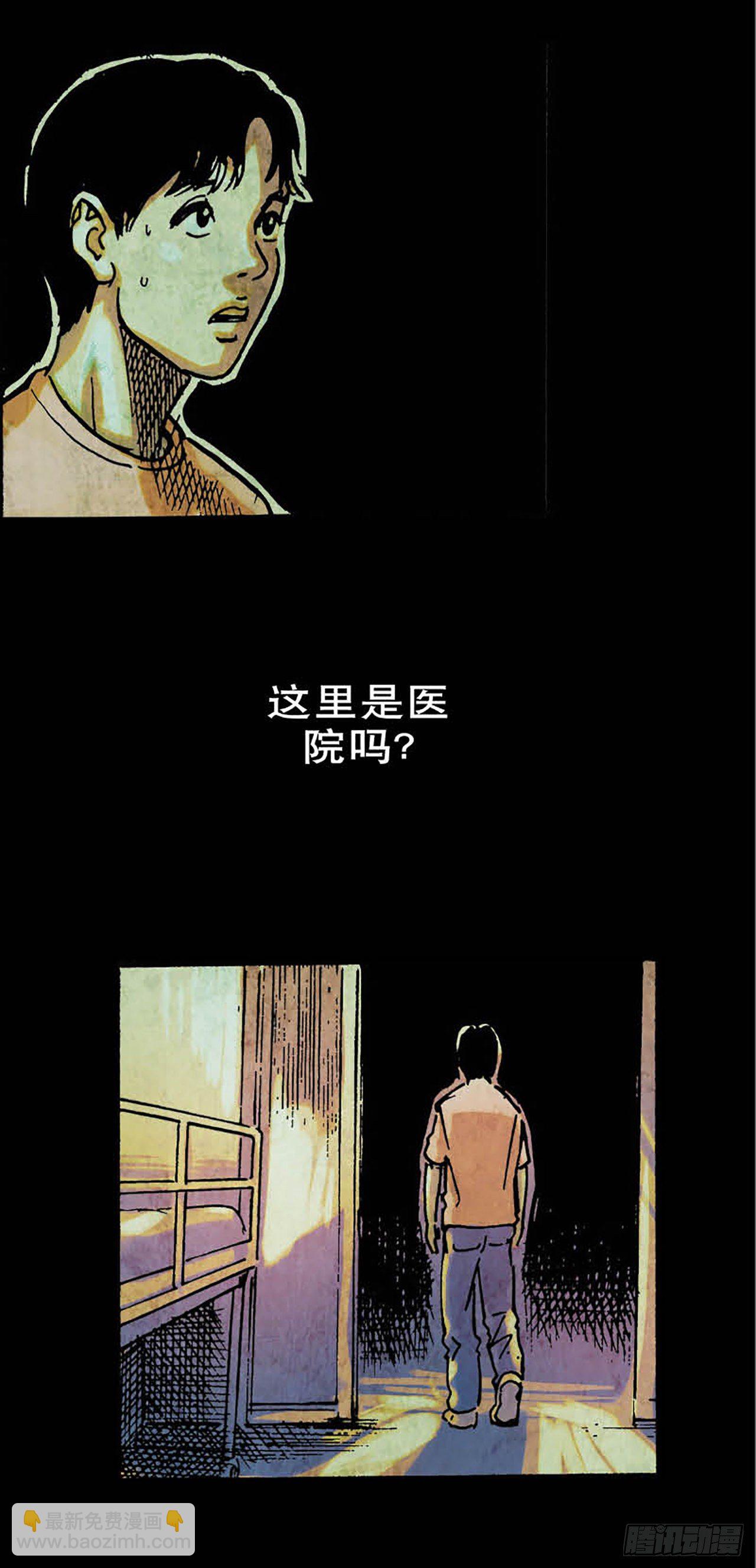 《今夜不关灯胆小者勿看》Chapter11 第3页