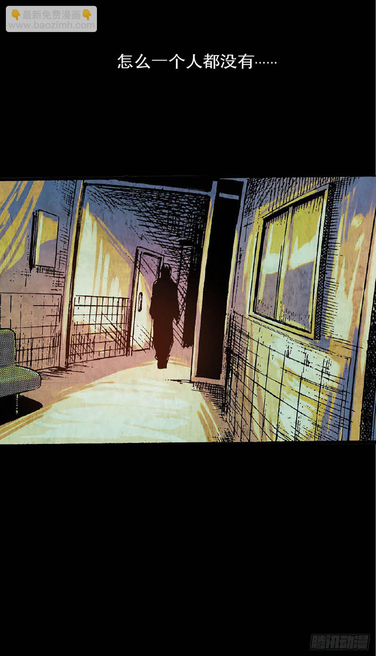 《今夜不关灯胆小者勿看》Chapter11 第4页