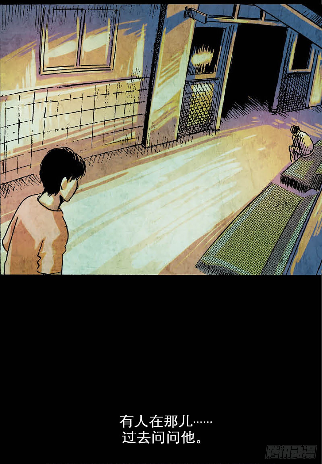 《今夜不关灯胆小者勿看》Chapter11 第5页