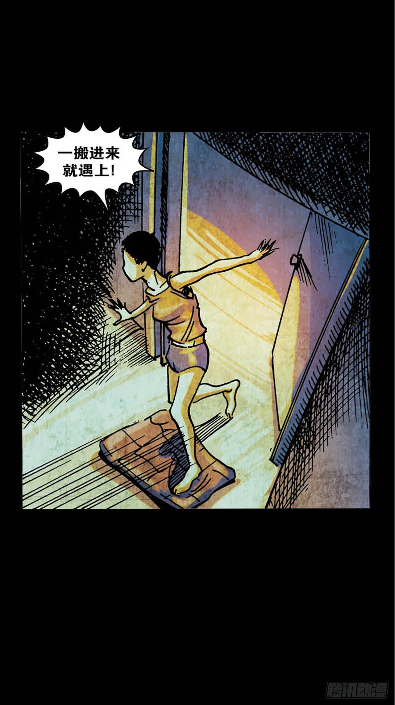 《今夜不关灯胆小者勿看》Chapter7 第11页