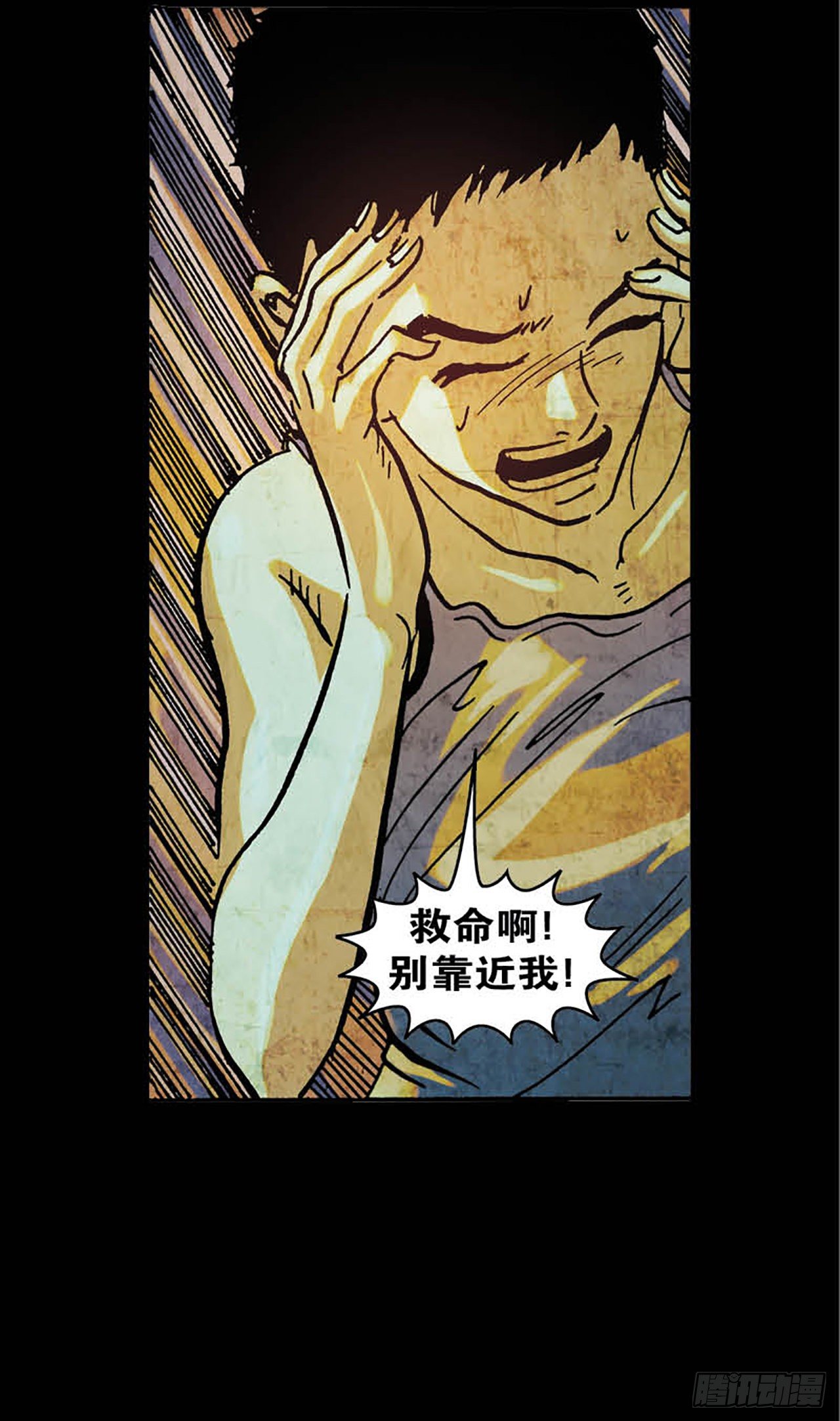 《今夜不关灯胆小者勿看》Chapter7 第13页