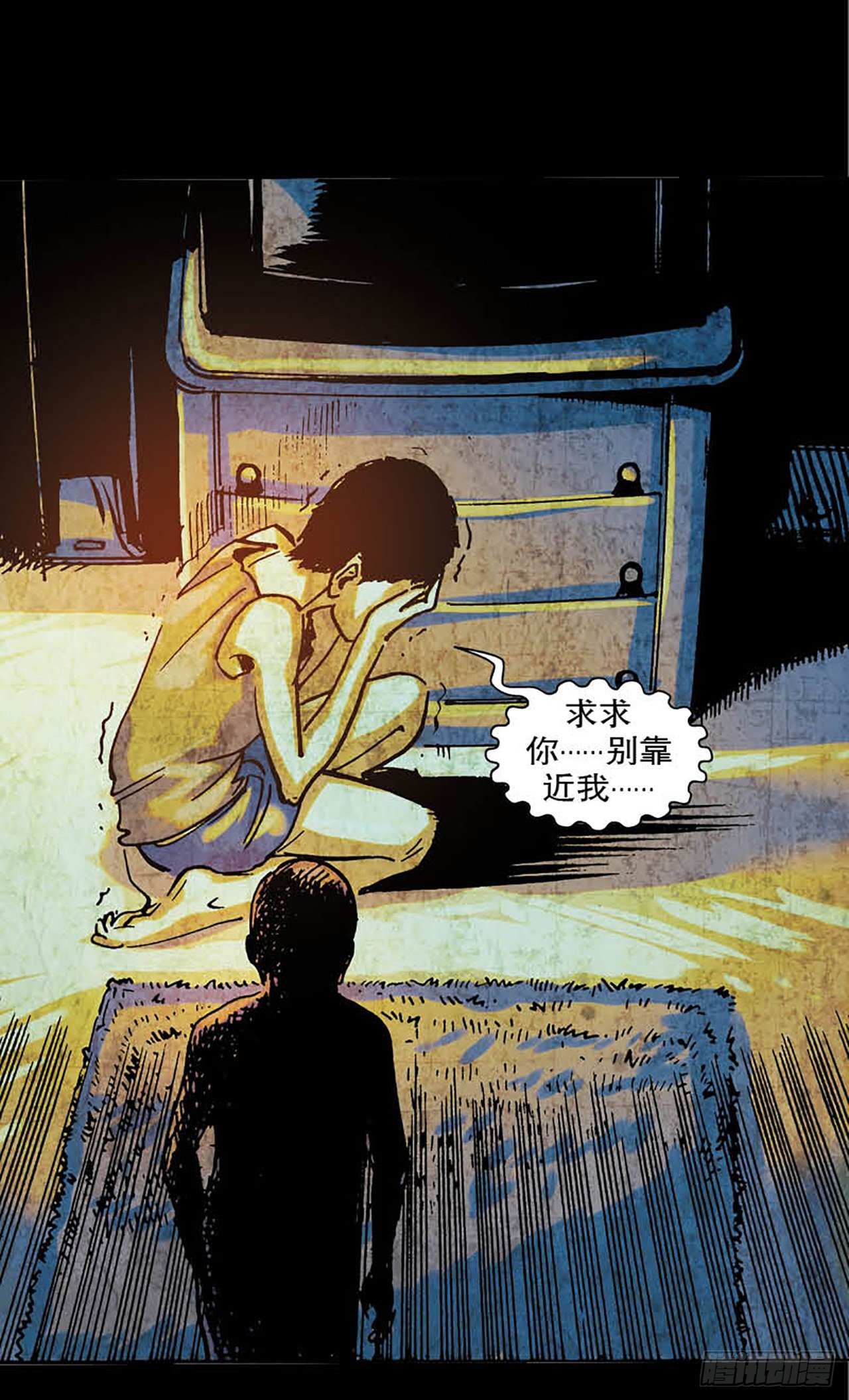 《今夜不关灯胆小者勿看》Chapter7 第14页