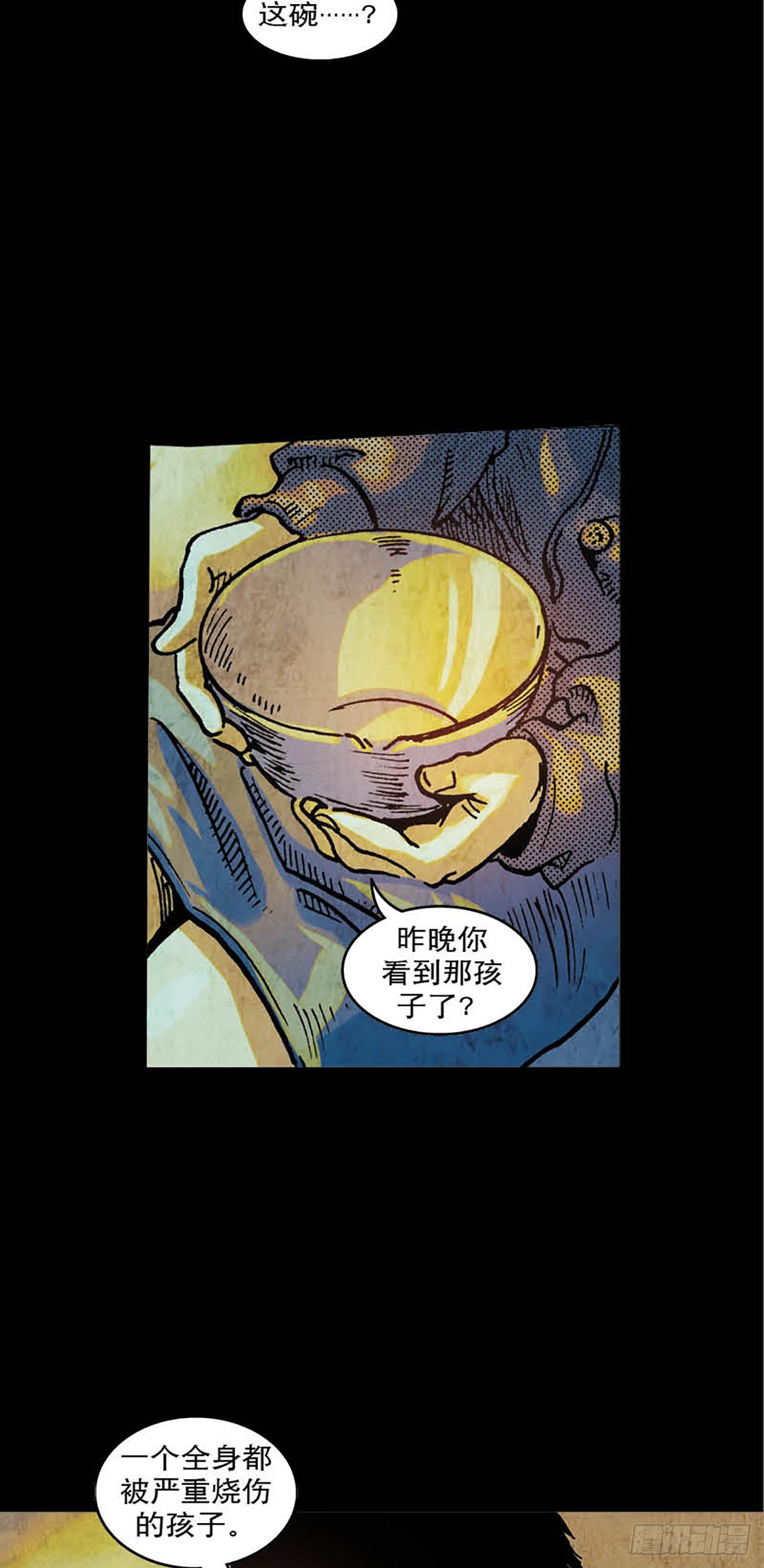 《今夜不关灯胆小者勿看》Chapter7 第31页
