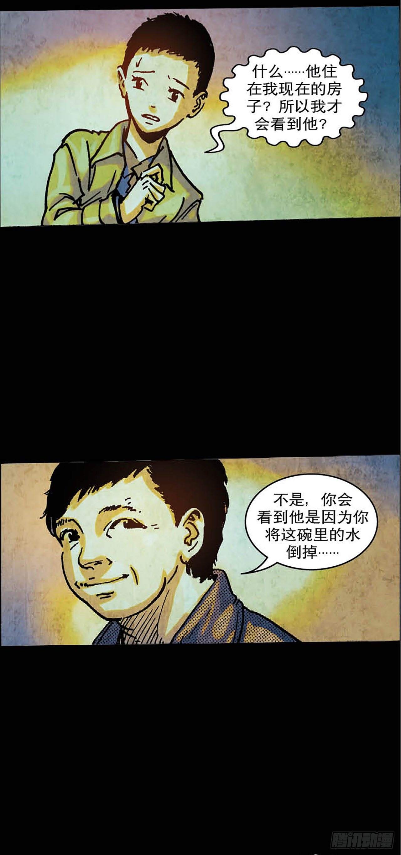 《今夜不关灯胆小者勿看》Chapter7 第35页