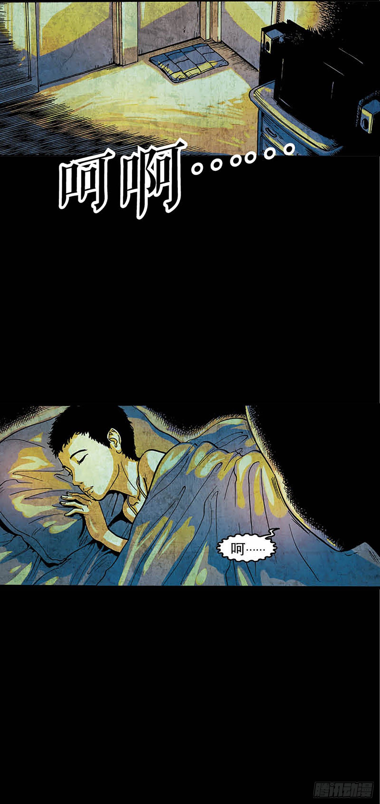 《今夜不关灯胆小者勿看》Chapter7 第3页
