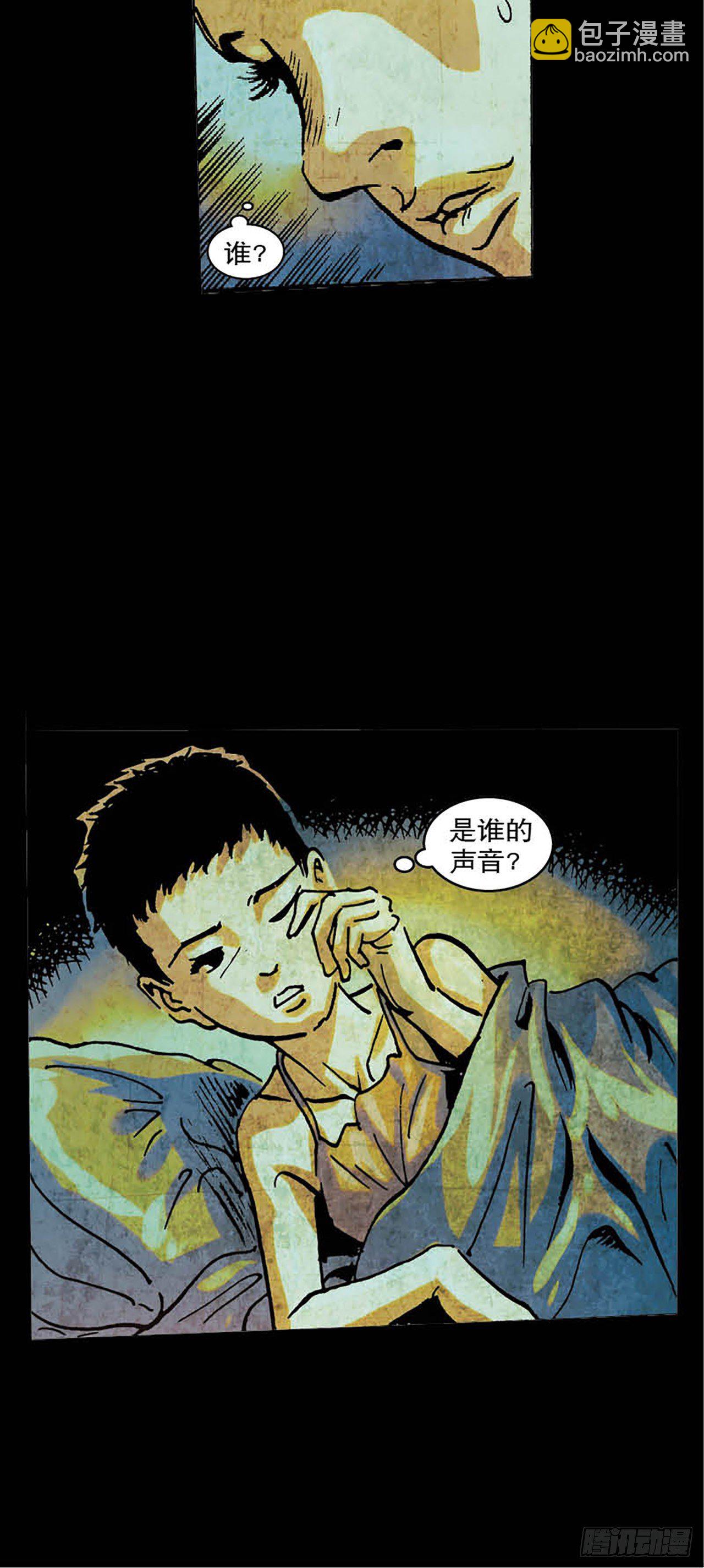 《今夜不关灯胆小者勿看》Chapter7 第5页