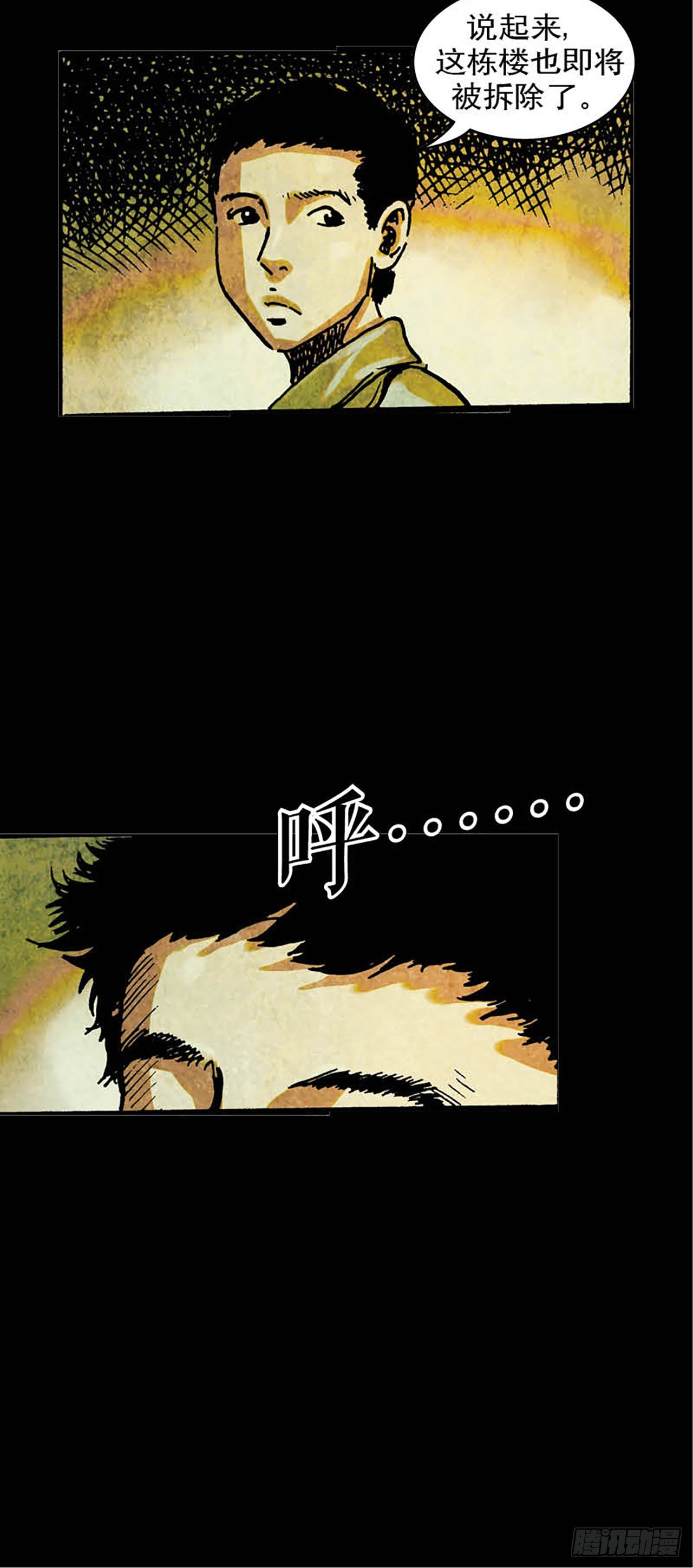 《今夜不关灯胆小者勿看》Chapter9 第10页
