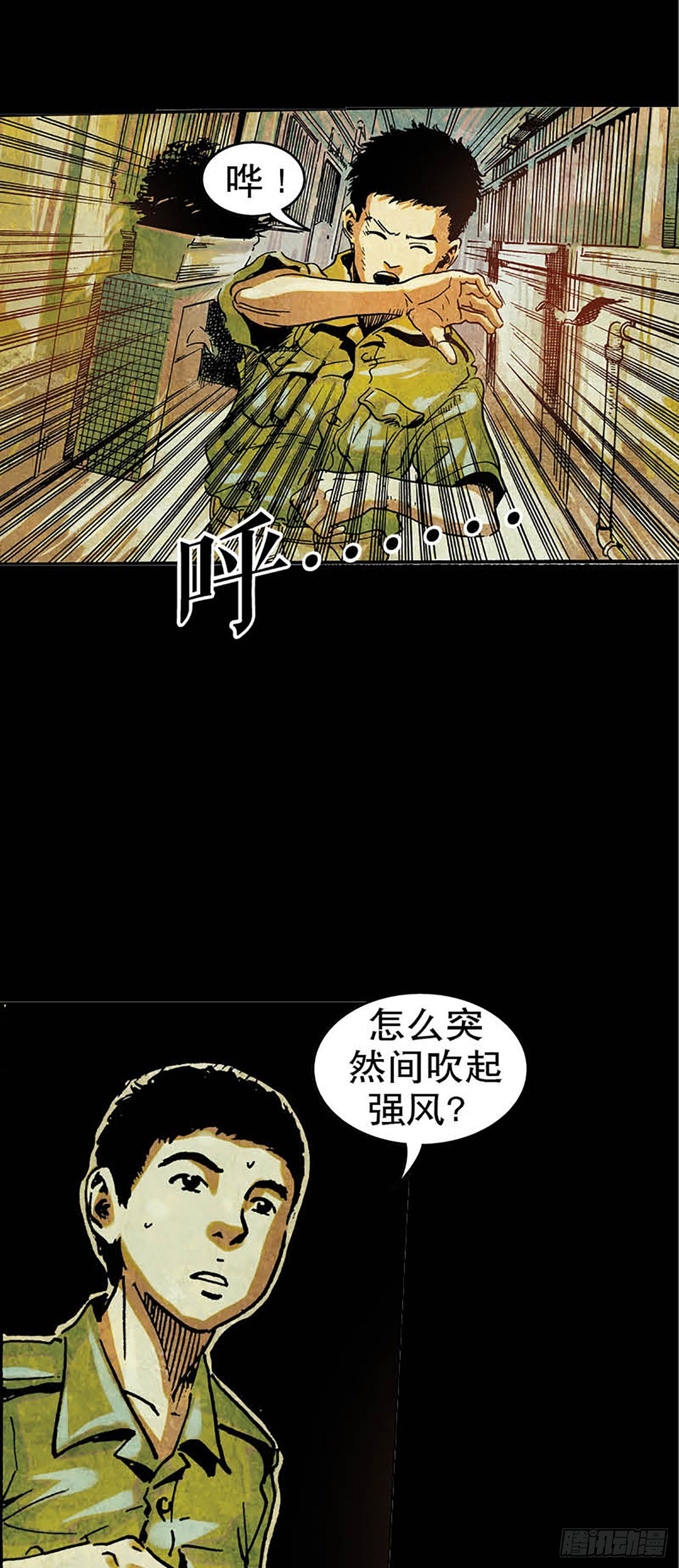 《今夜不关灯胆小者勿看》Chapter9 第11页