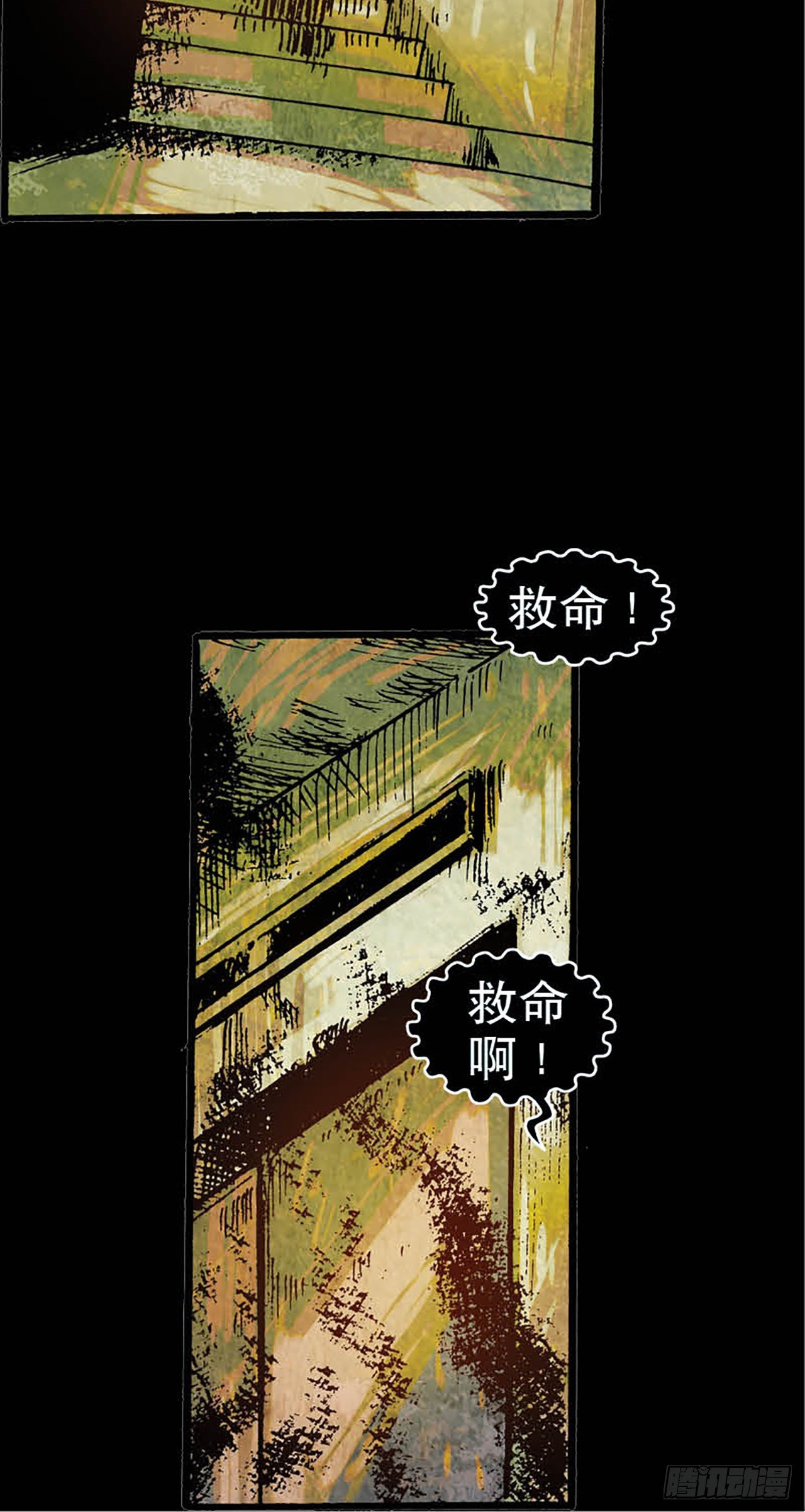 《今夜不关灯胆小者勿看》Chapter9 第15页