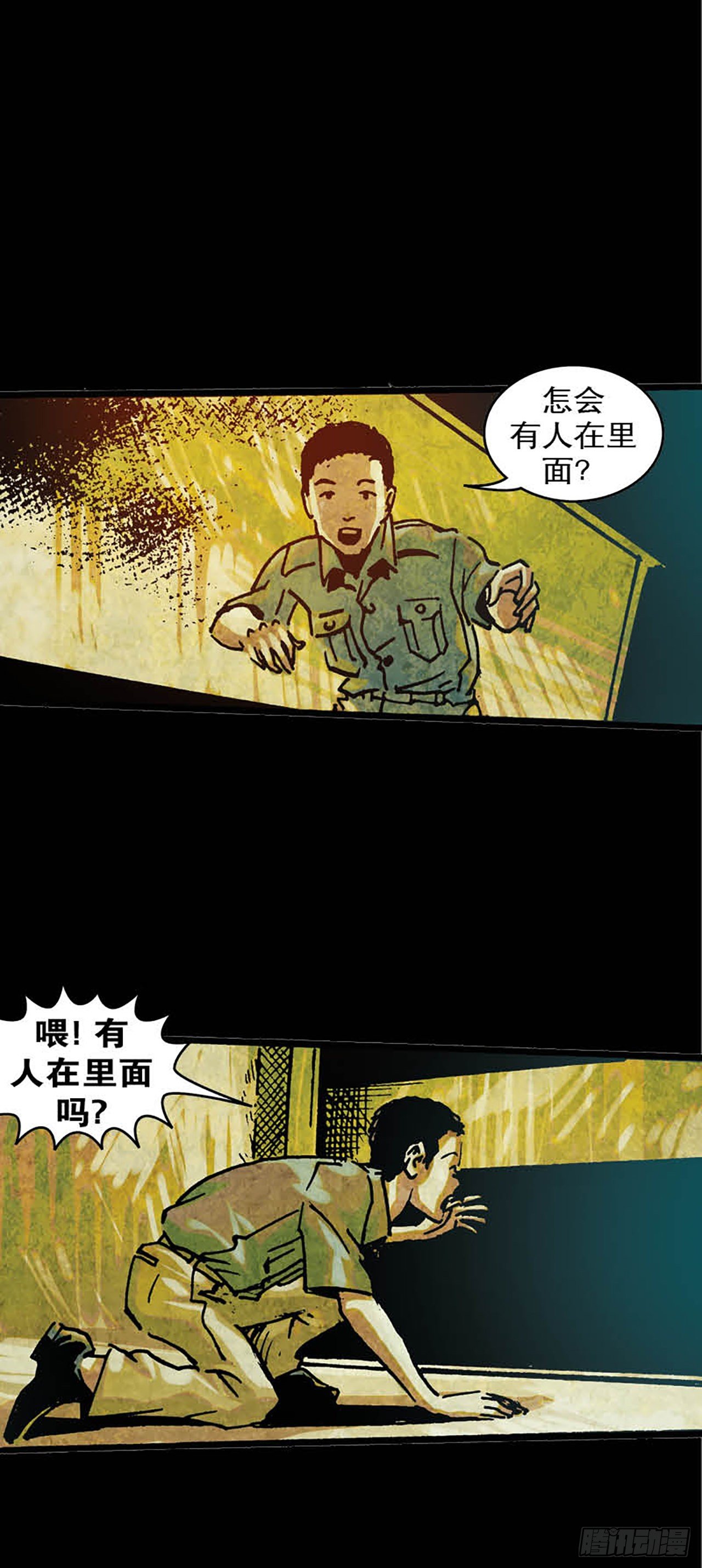 《今夜不关灯胆小者勿看》Chapter9 第21页