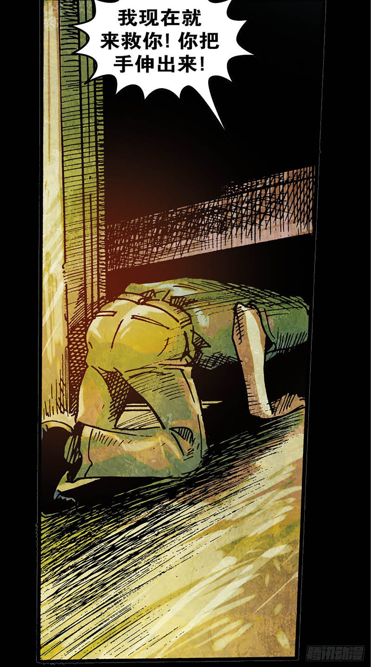 《今夜不关灯胆小者勿看》Chapter9 第23页