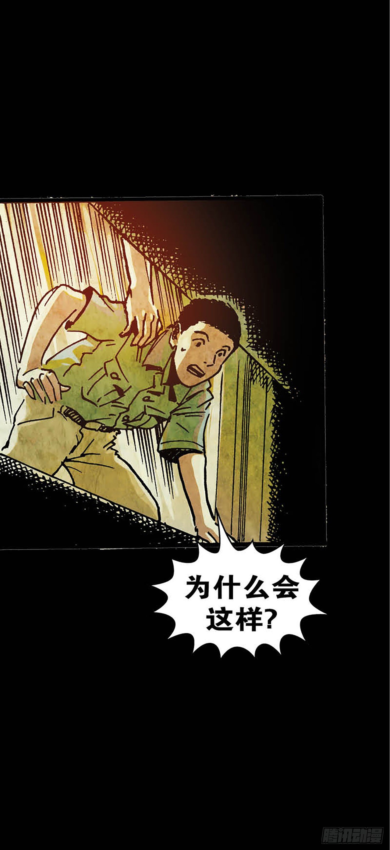 《今夜不关灯胆小者勿看》Chapter9 第26页