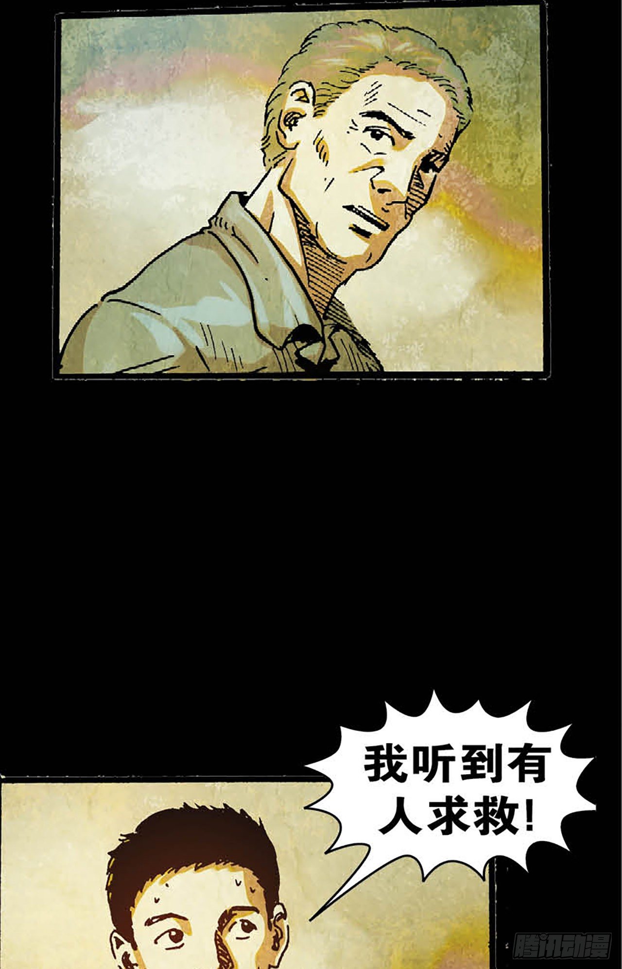 《今夜不关灯胆小者勿看》Chapter9 第30页