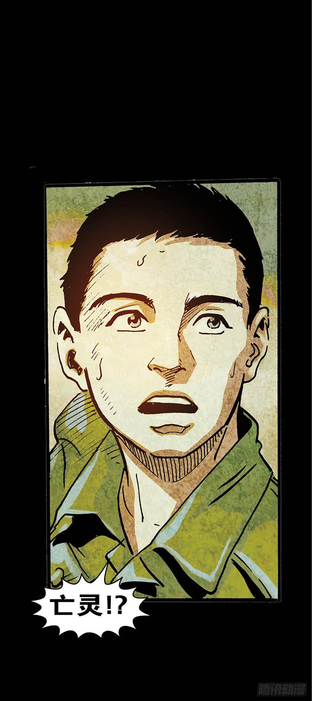 《今夜不关灯胆小者勿看》Chapter9 第32页