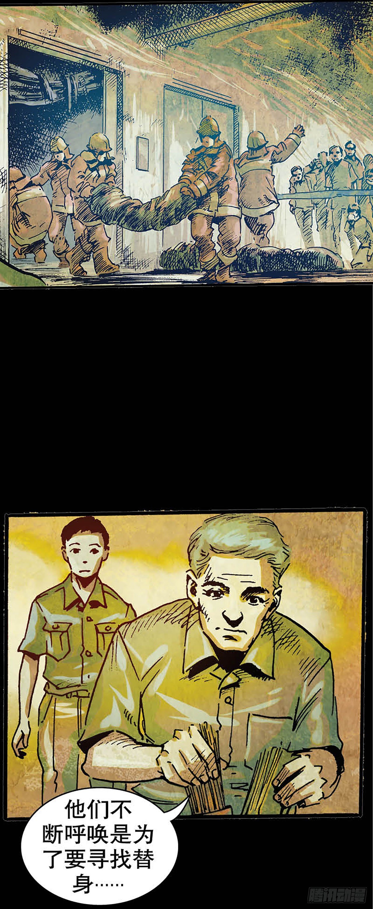 《今夜不关灯胆小者勿看》Chapter9 第34页