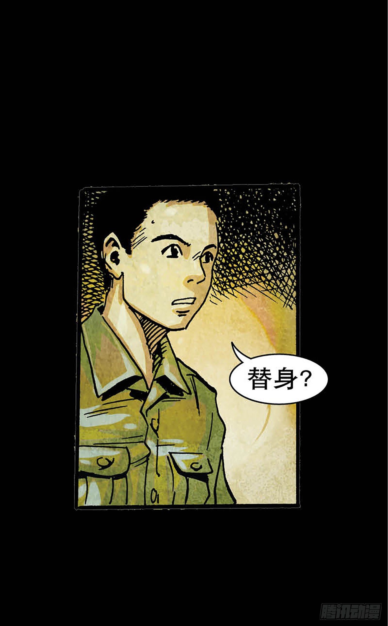 《今夜不关灯胆小者勿看》Chapter9 第35页