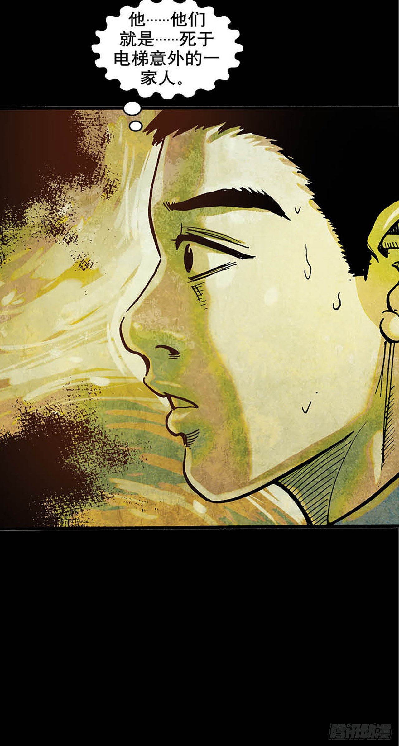 《今夜不关灯胆小者勿看》Chapter9 第40页