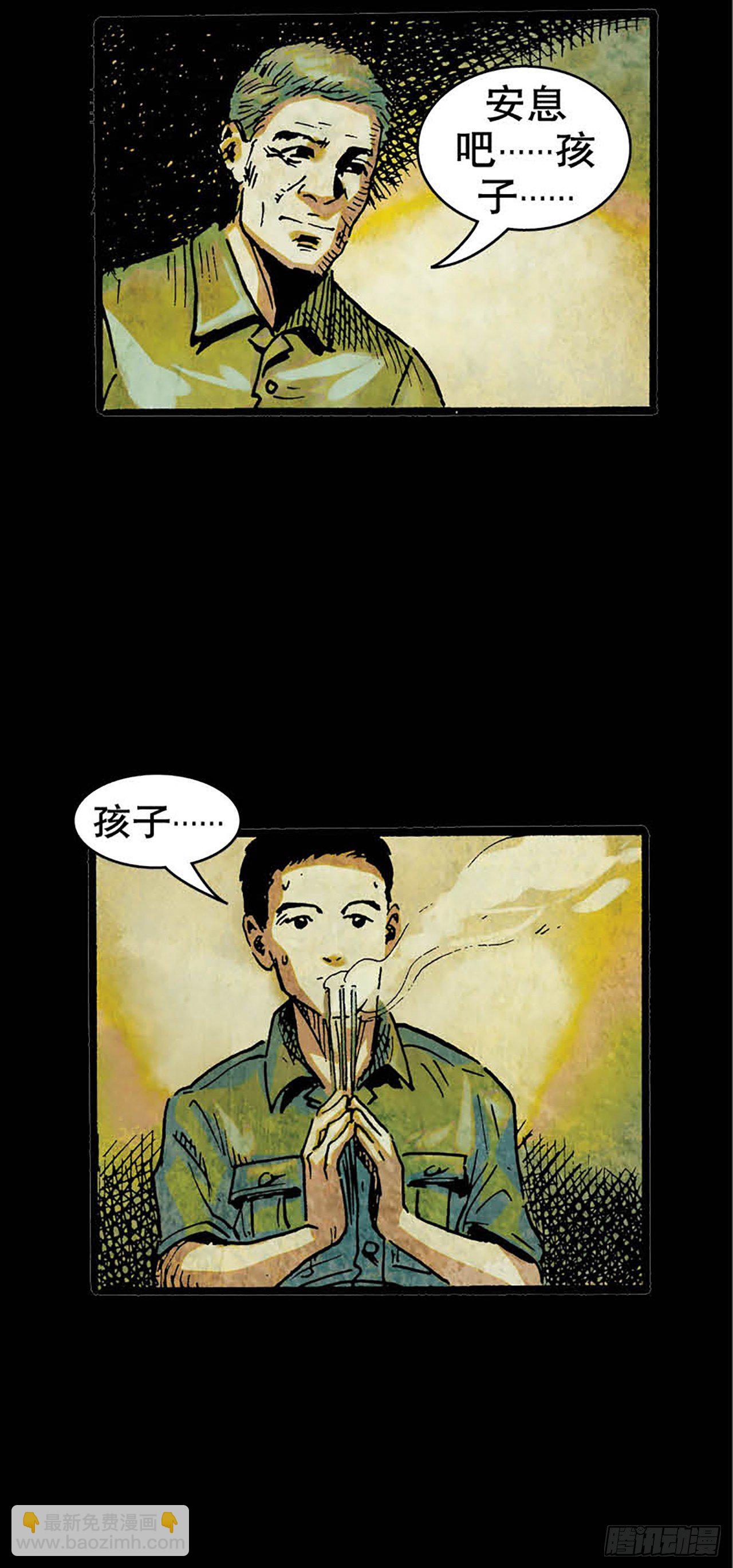 《今夜不关灯胆小者勿看》Chapter9 第42页