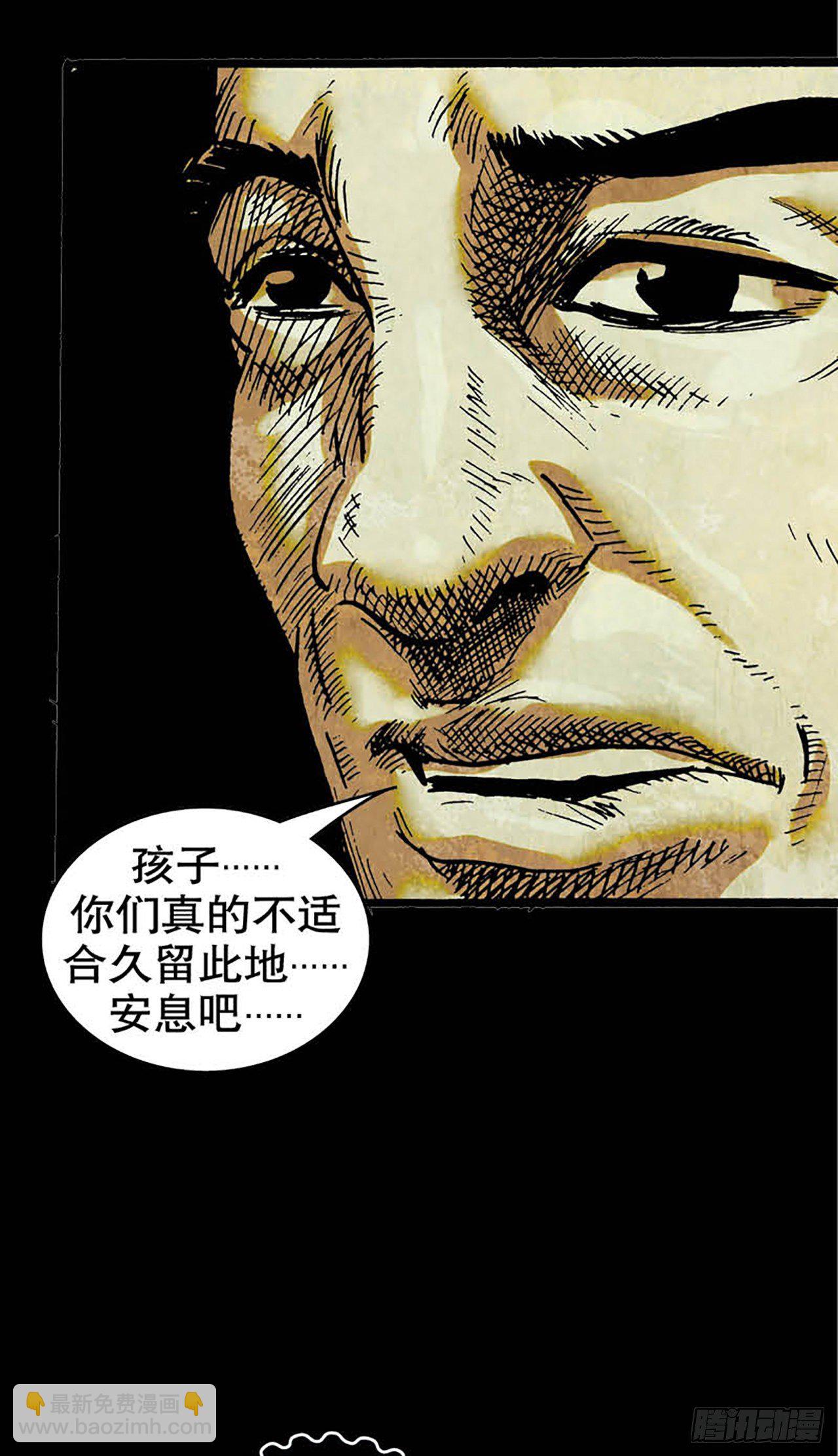 《今夜不关灯胆小者勿看》Chapter9 第44页