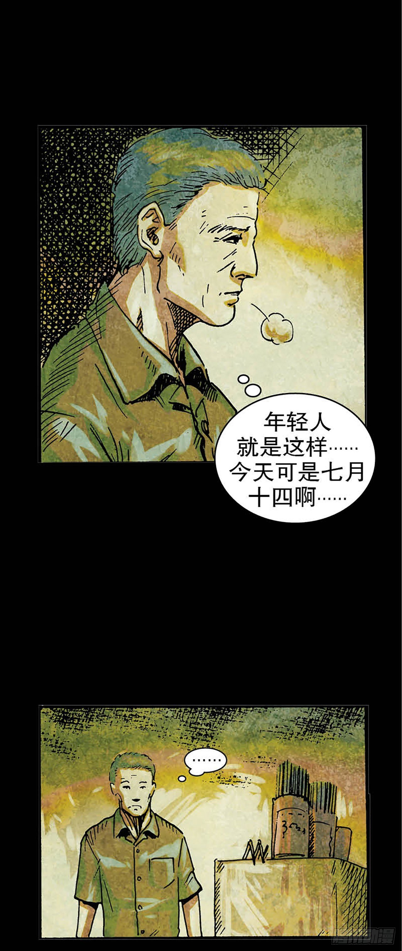 《今夜不关灯胆小者勿看》Chapter9 第6页