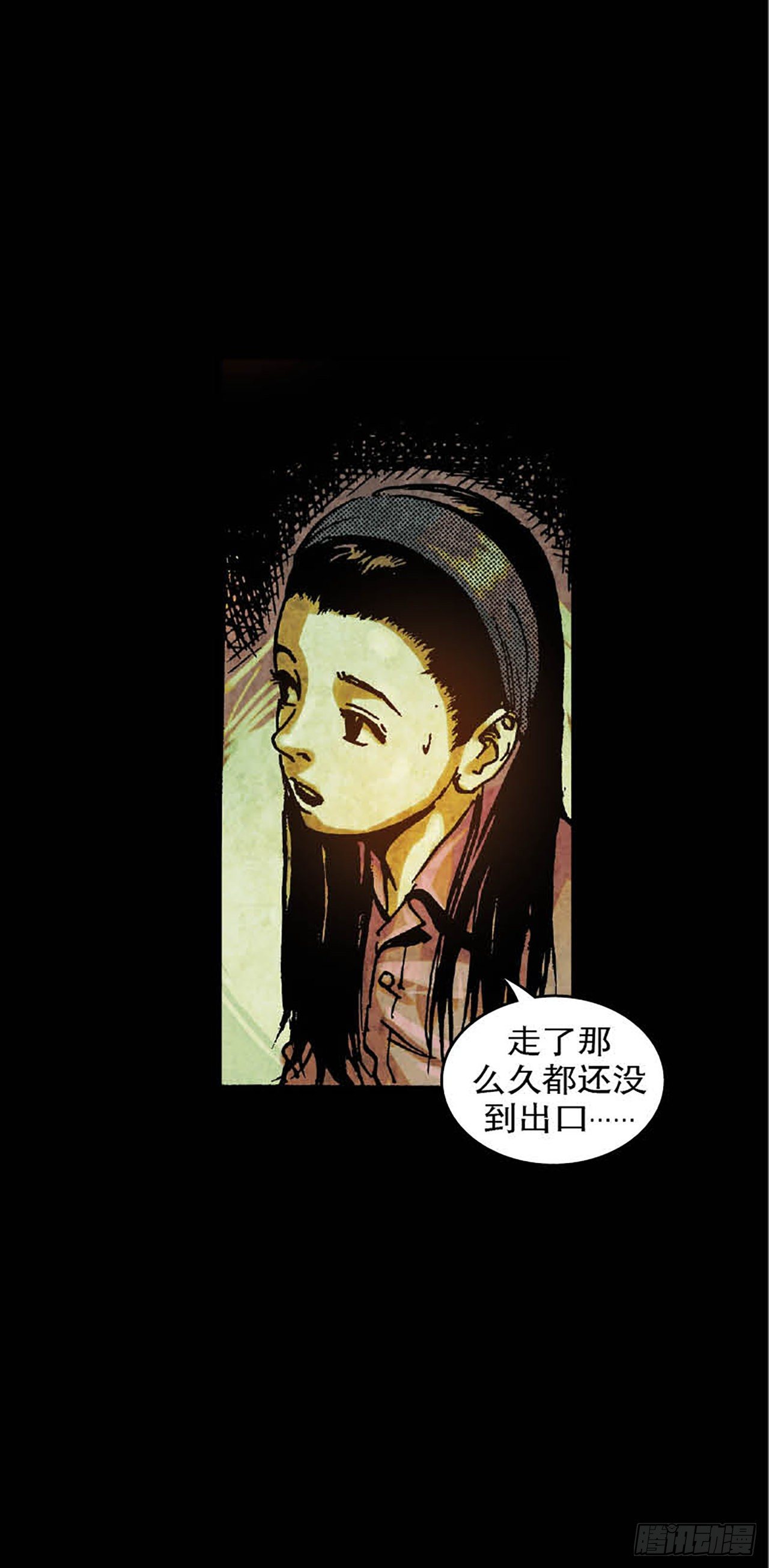 《今夜不关灯胆小者勿看》Chapter12 第13页