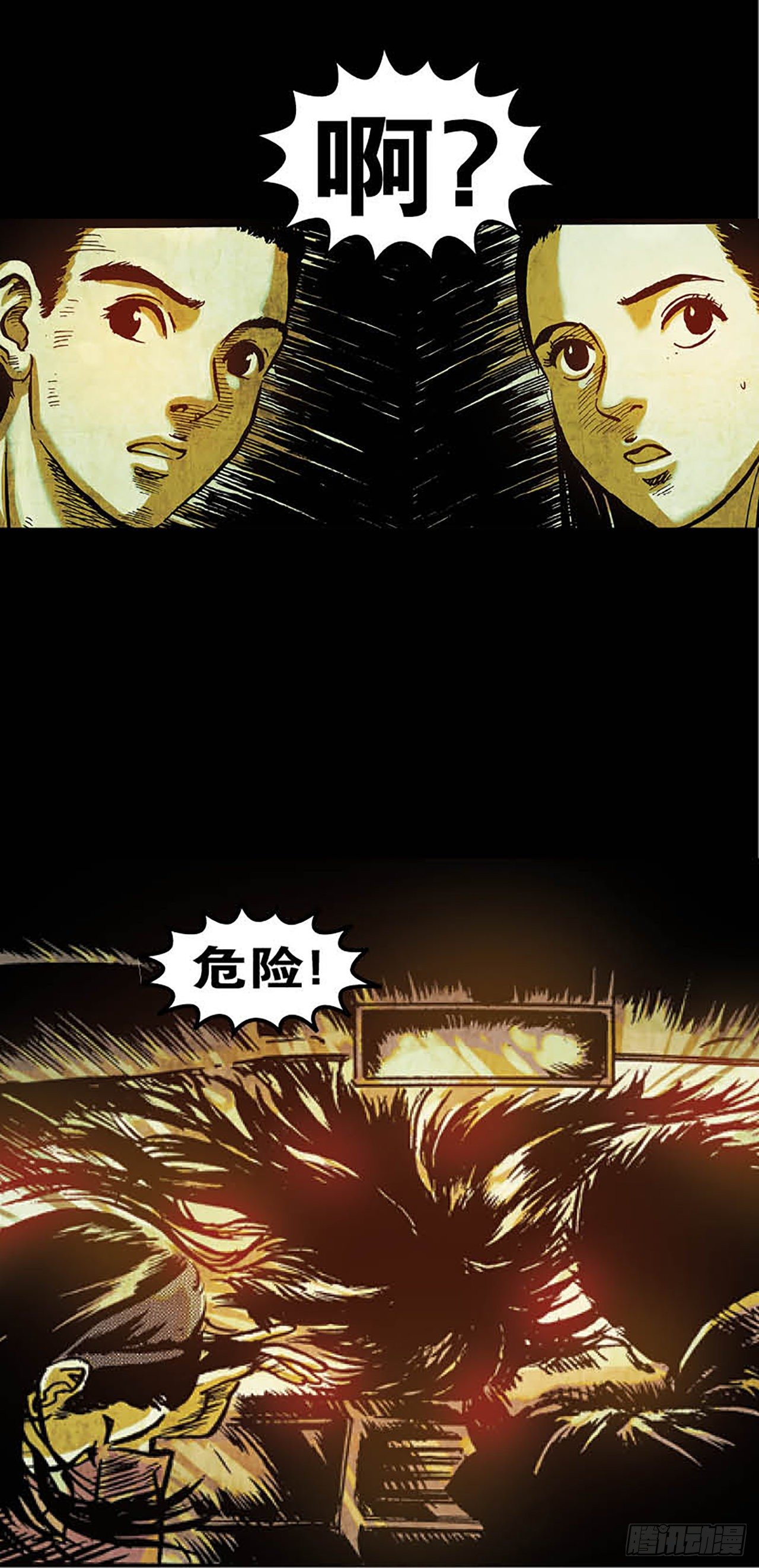 《今夜不关灯胆小者勿看》Chapter12 第15页