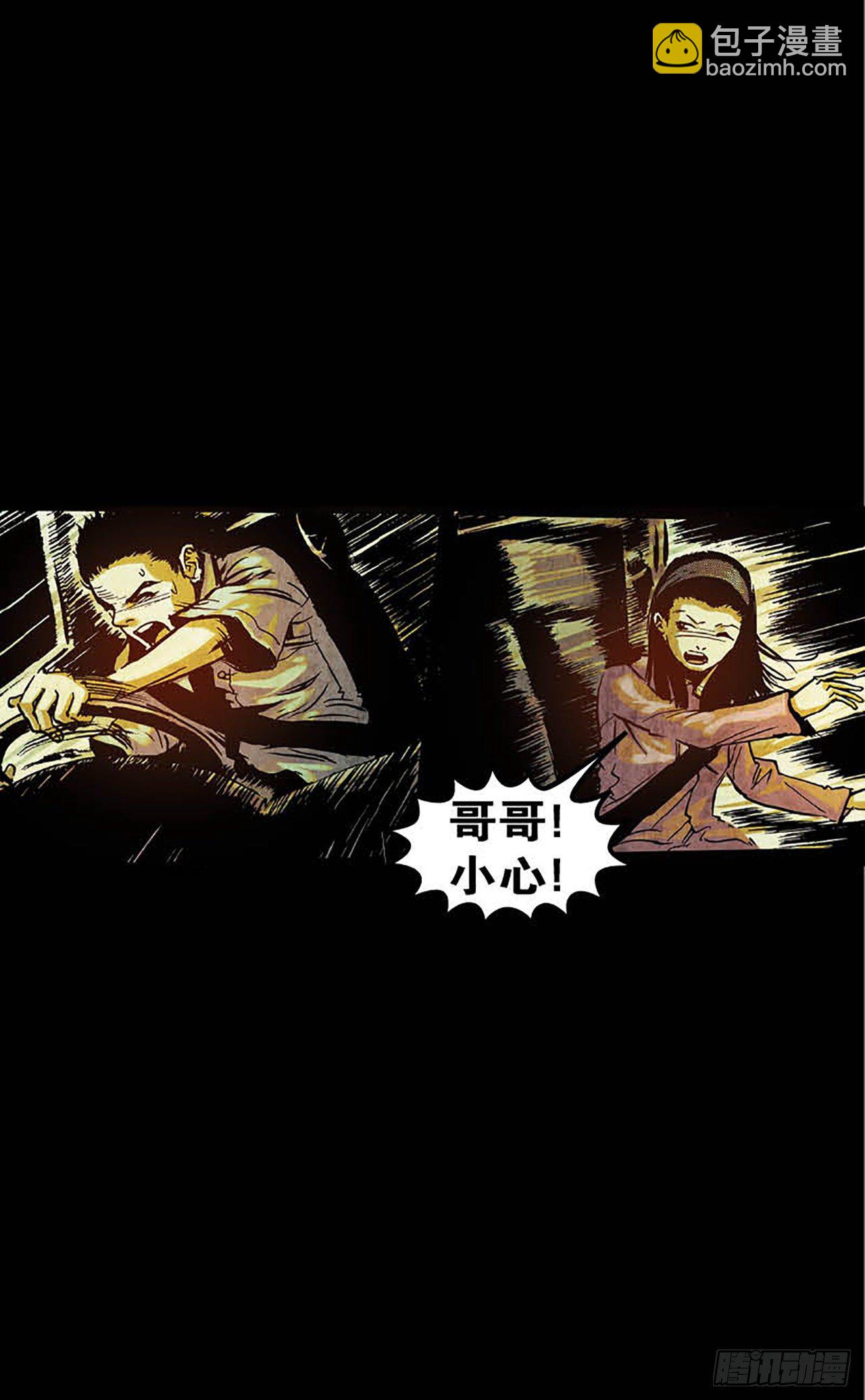 《今夜不关灯胆小者勿看》Chapter12 第16页