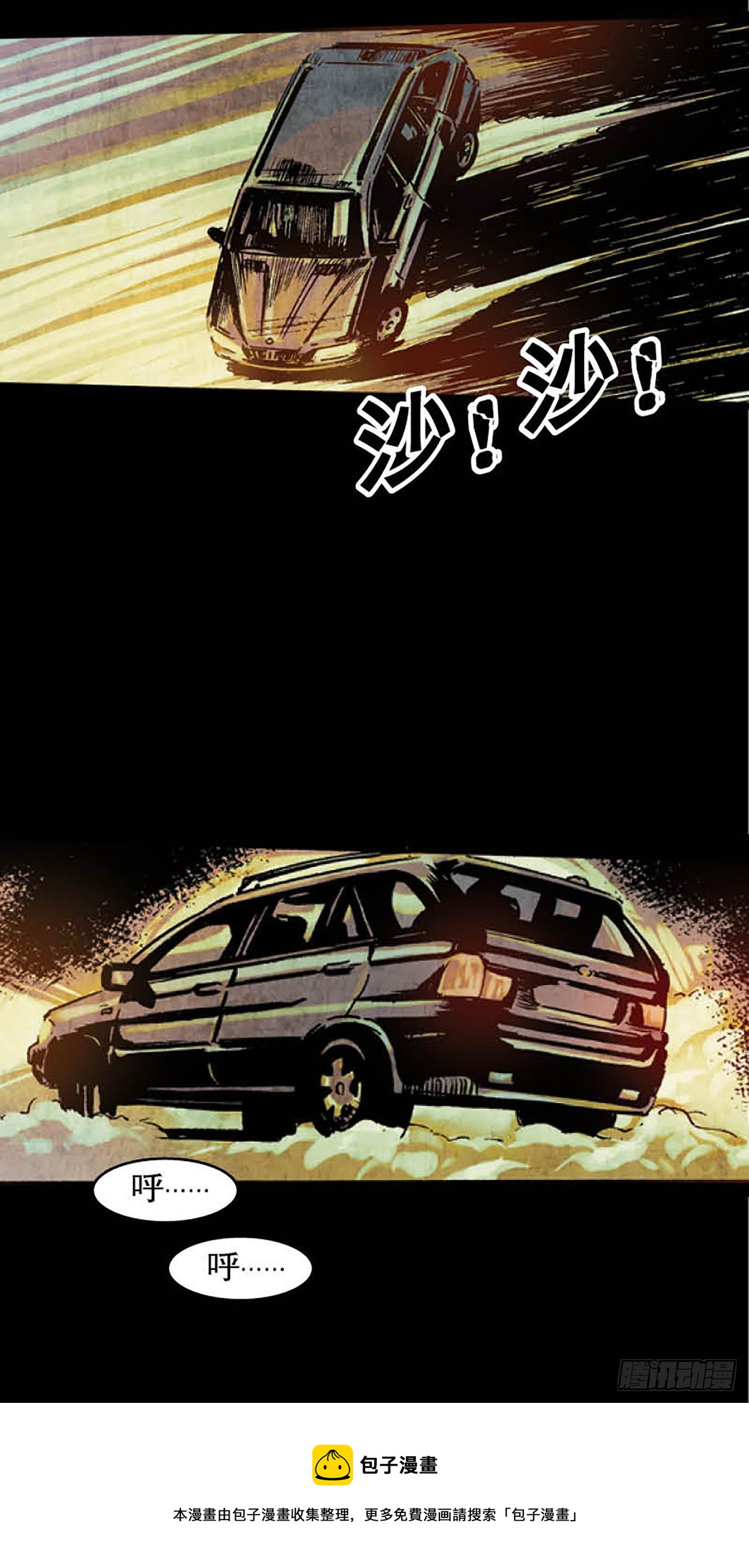 《今夜不关灯胆小者勿看》Chapter12 第17页