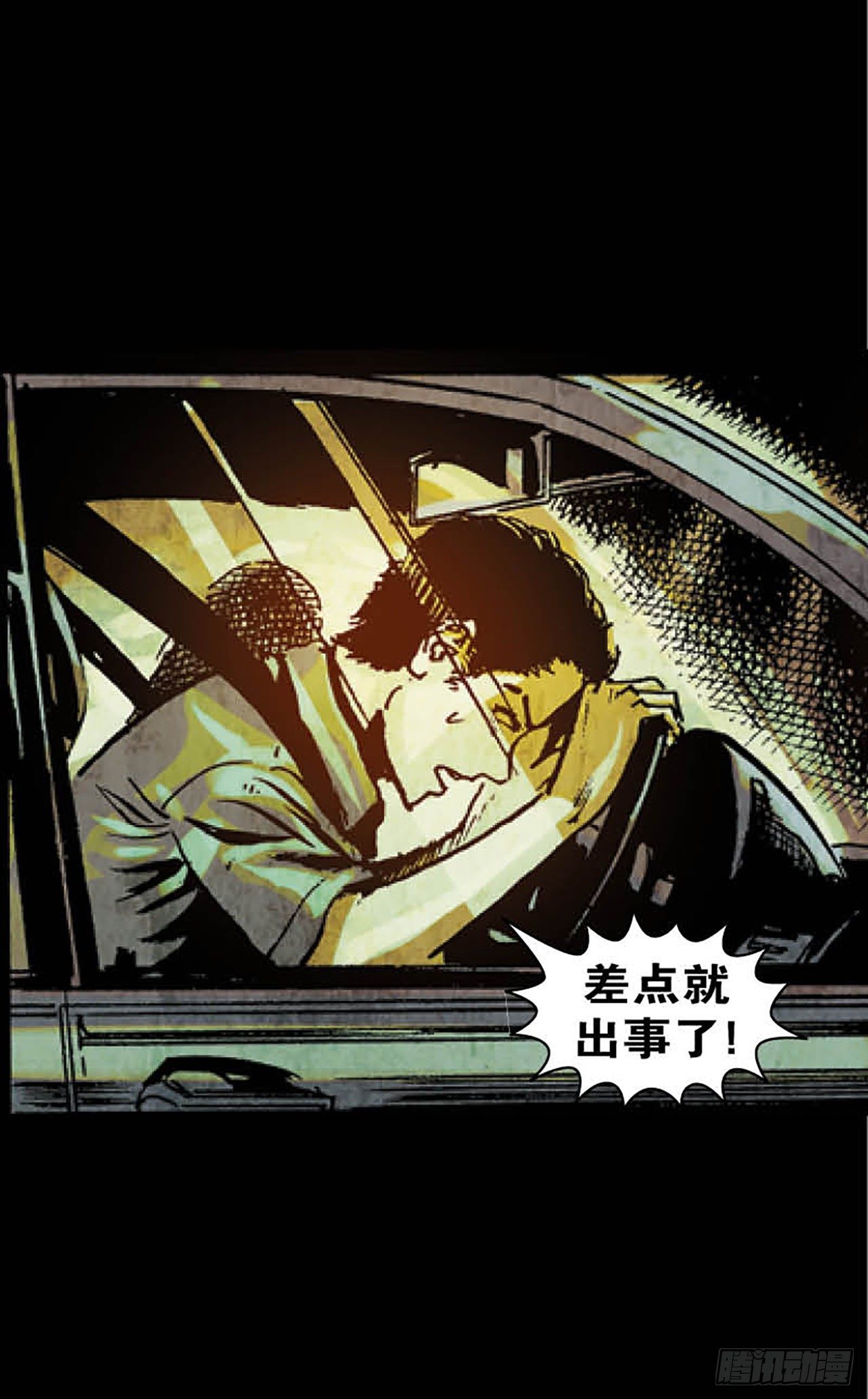 《今夜不关灯胆小者勿看》Chapter12 第18页