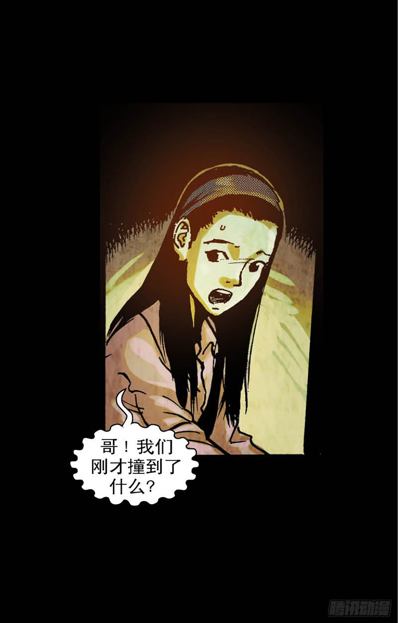 《今夜不关灯胆小者勿看》Chapter12 第19页