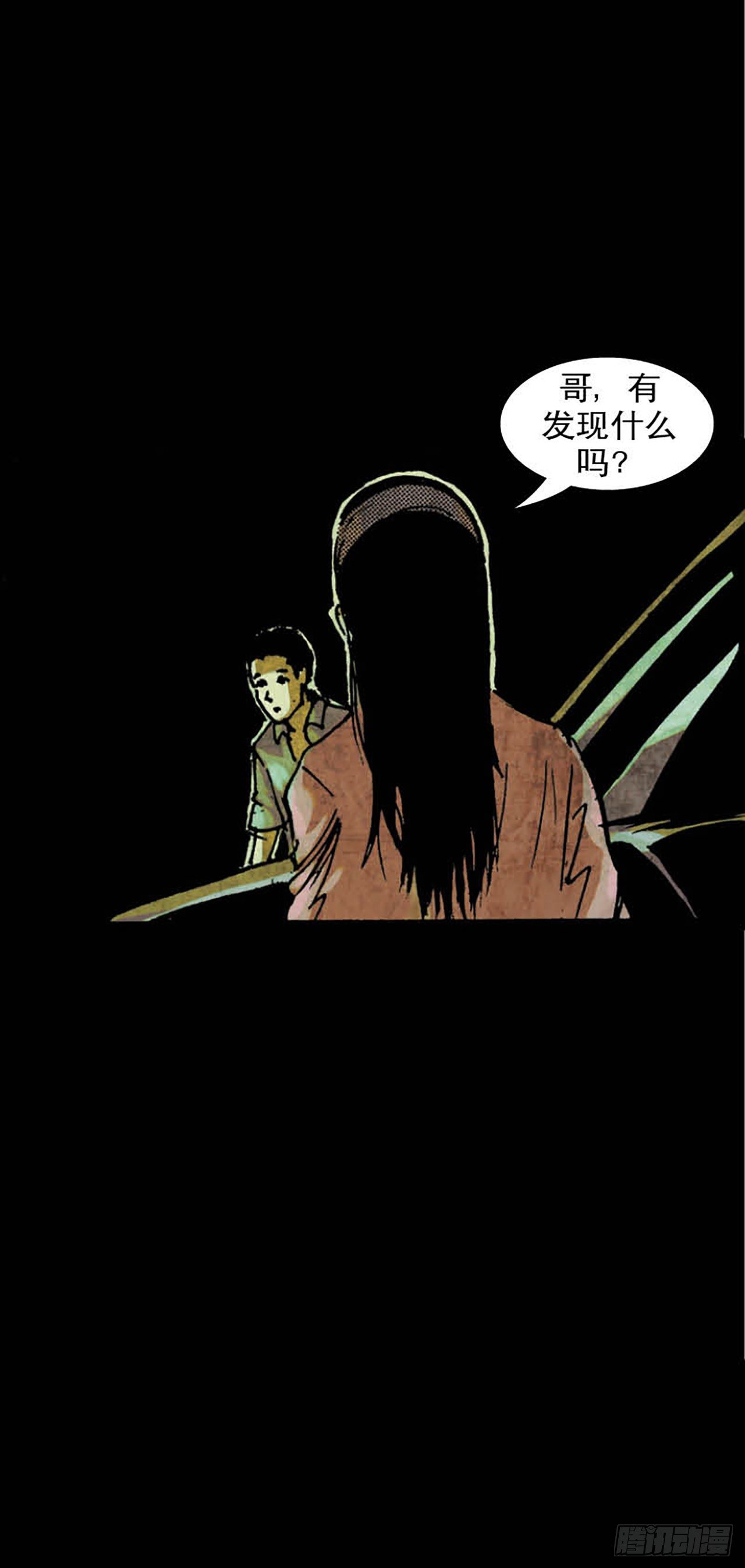 《今夜不关灯胆小者勿看》Chapter12 第22页
