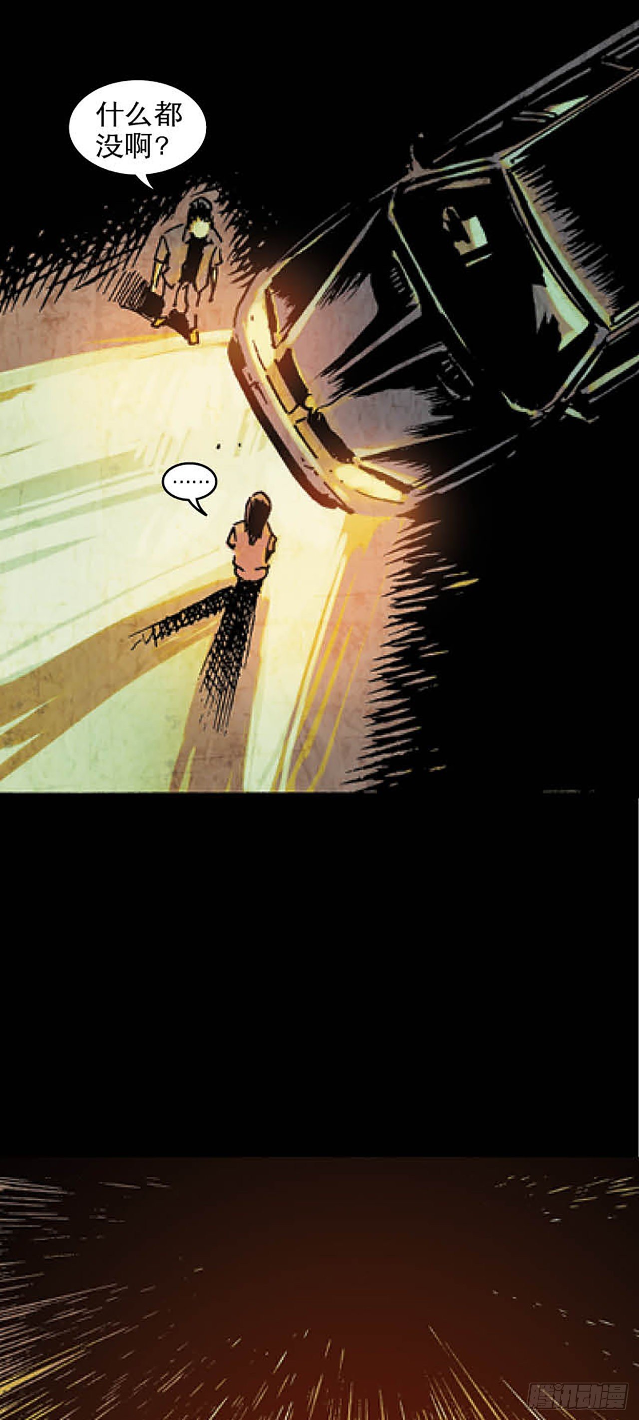 《今夜不关灯胆小者勿看》Chapter12 第23页