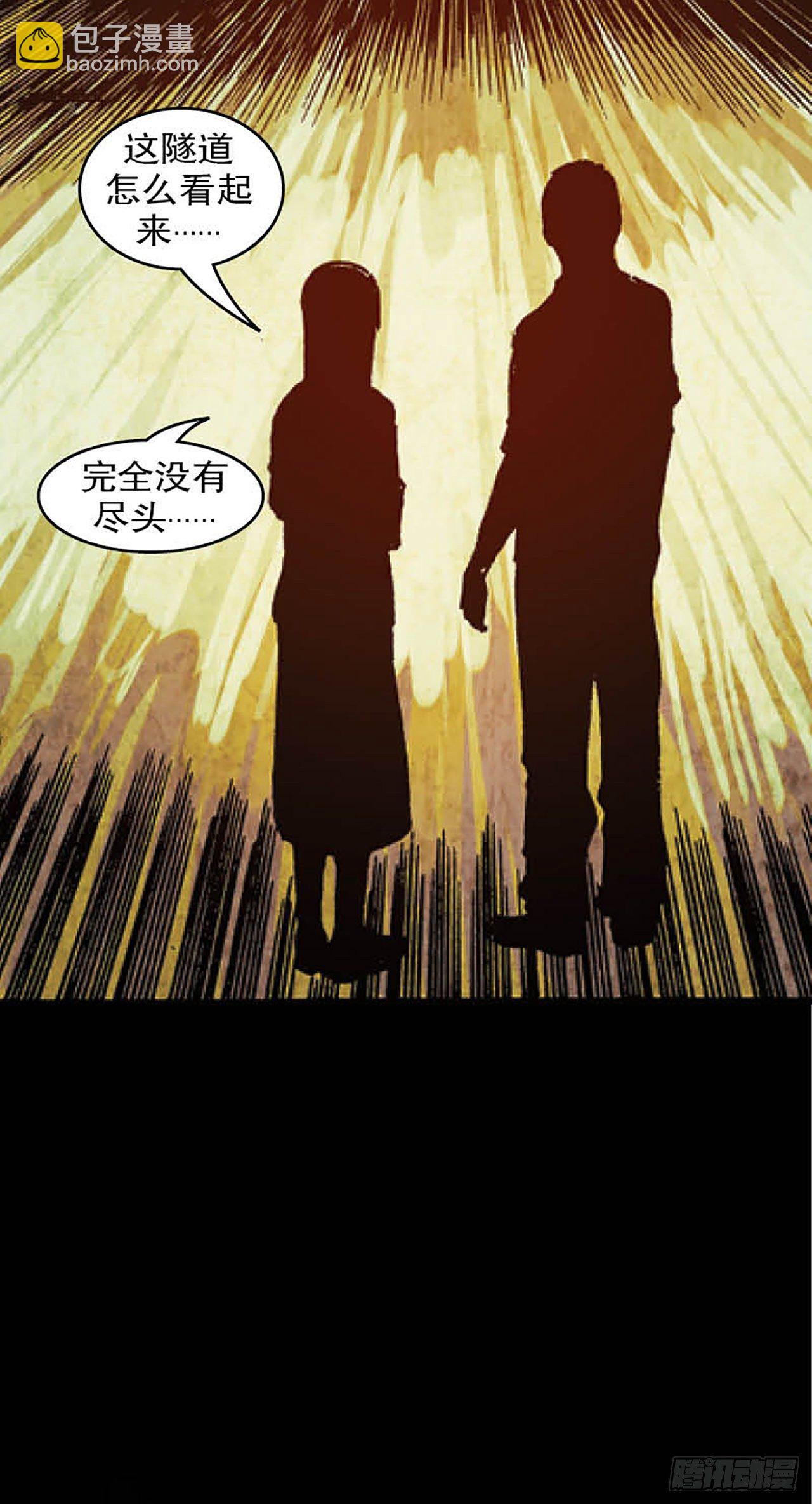 《今夜不关灯胆小者勿看》Chapter12 第24页
