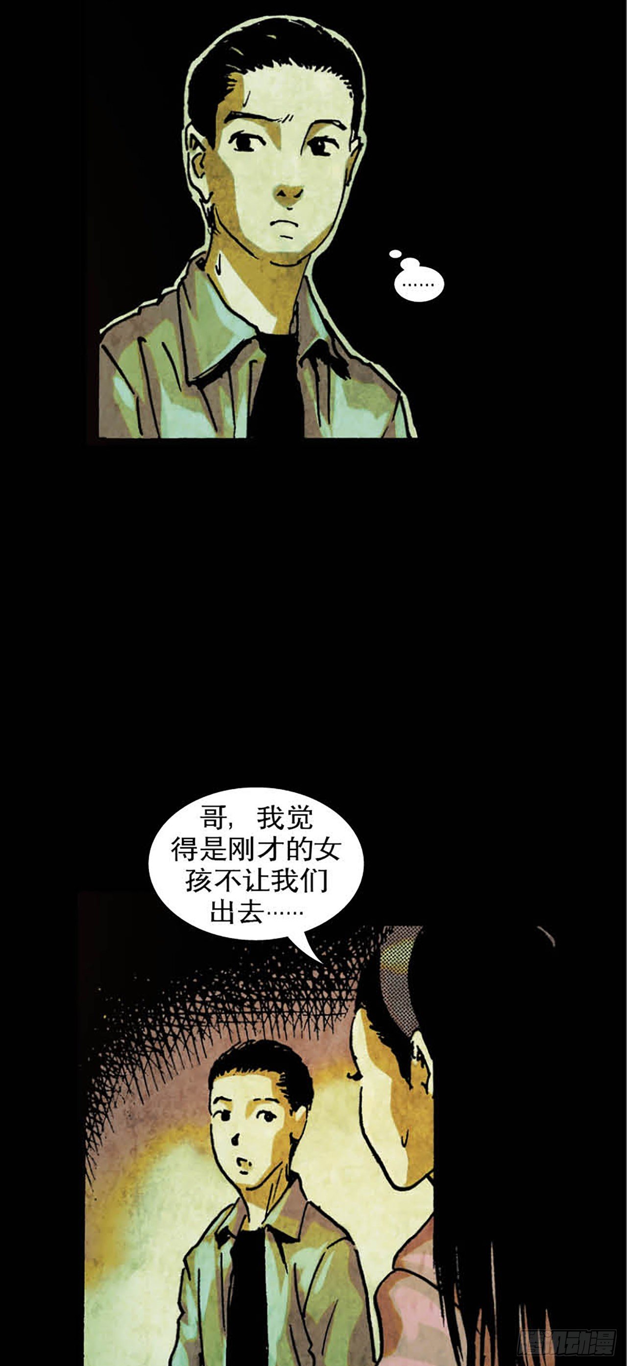 《今夜不关灯胆小者勿看》Chapter12 第25页