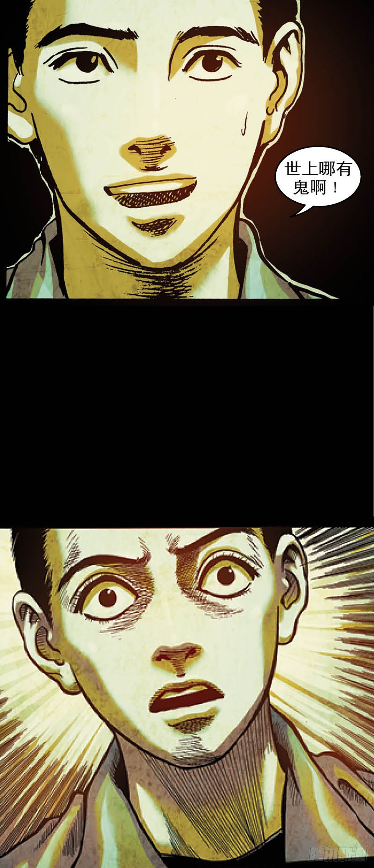 《今夜不关灯胆小者勿看》Chapter12 第28页
