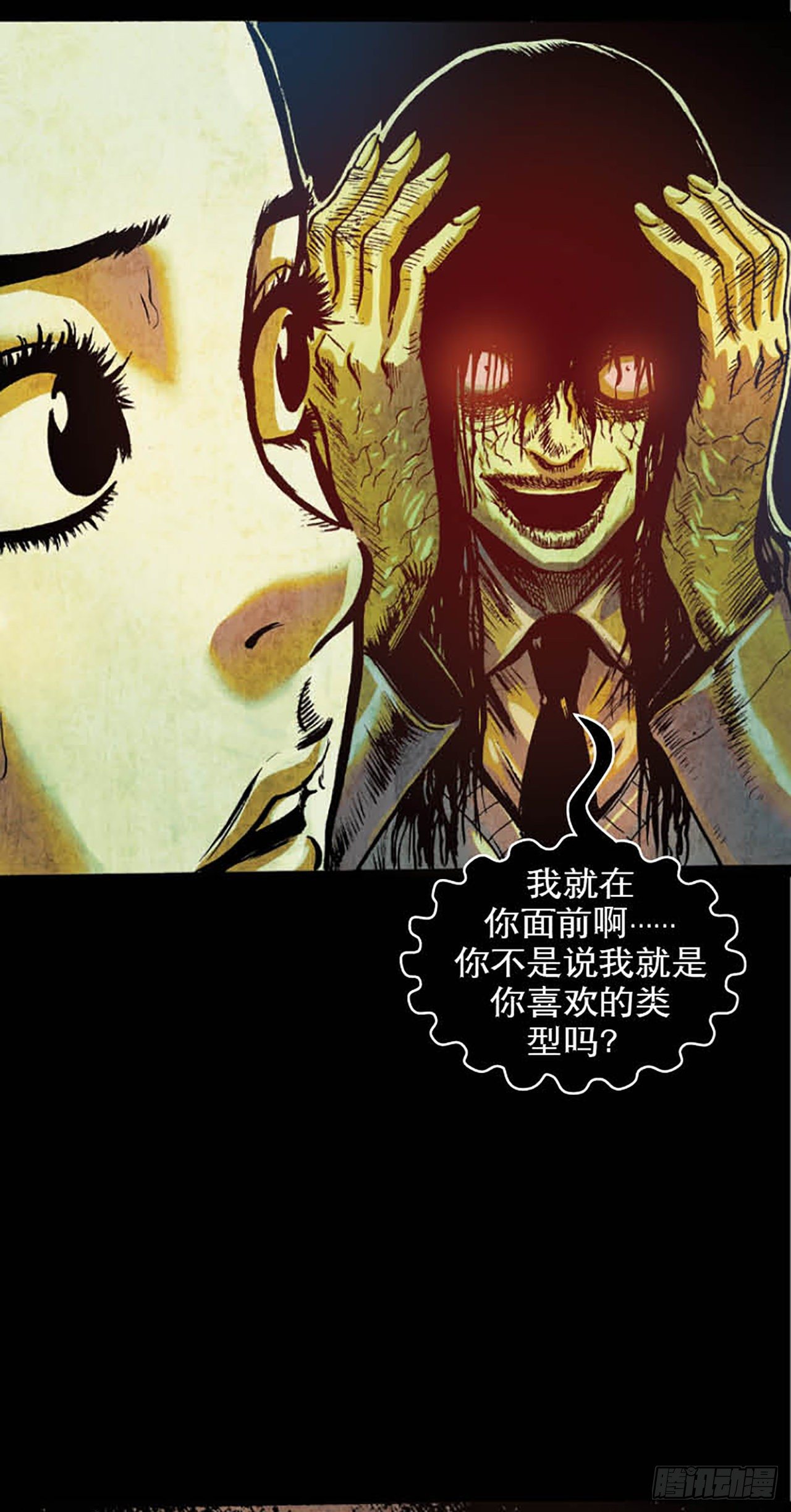 《今夜不关灯胆小者勿看》Chapter12 第30页