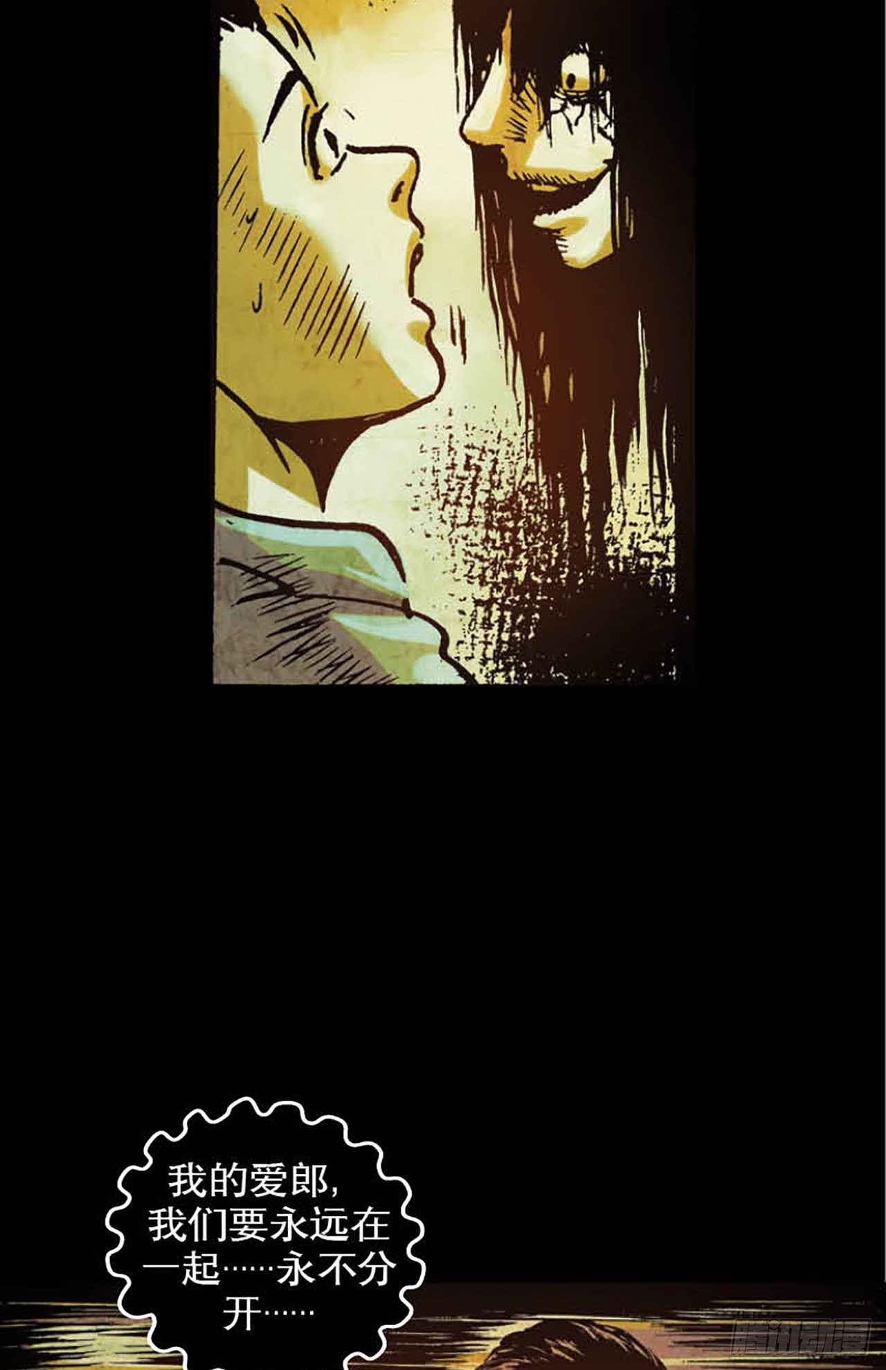 《今夜不关灯胆小者勿看》Chapter12 第34页