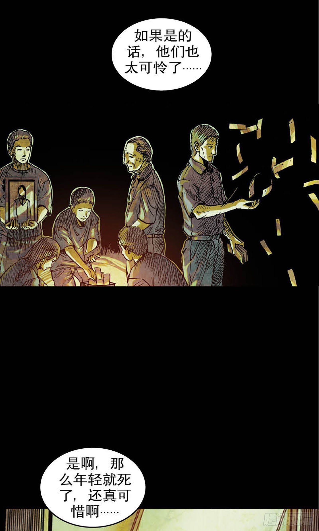 《今夜不关灯胆小者勿看》Chapter12 第3页