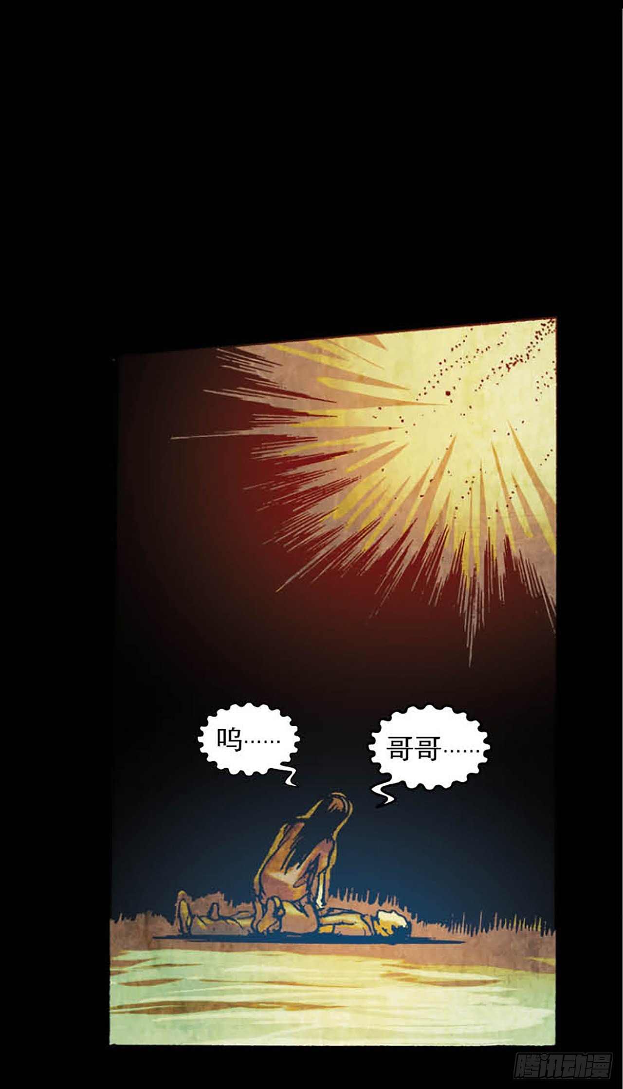 《今夜不关灯胆小者勿看》Chapter12 第40页