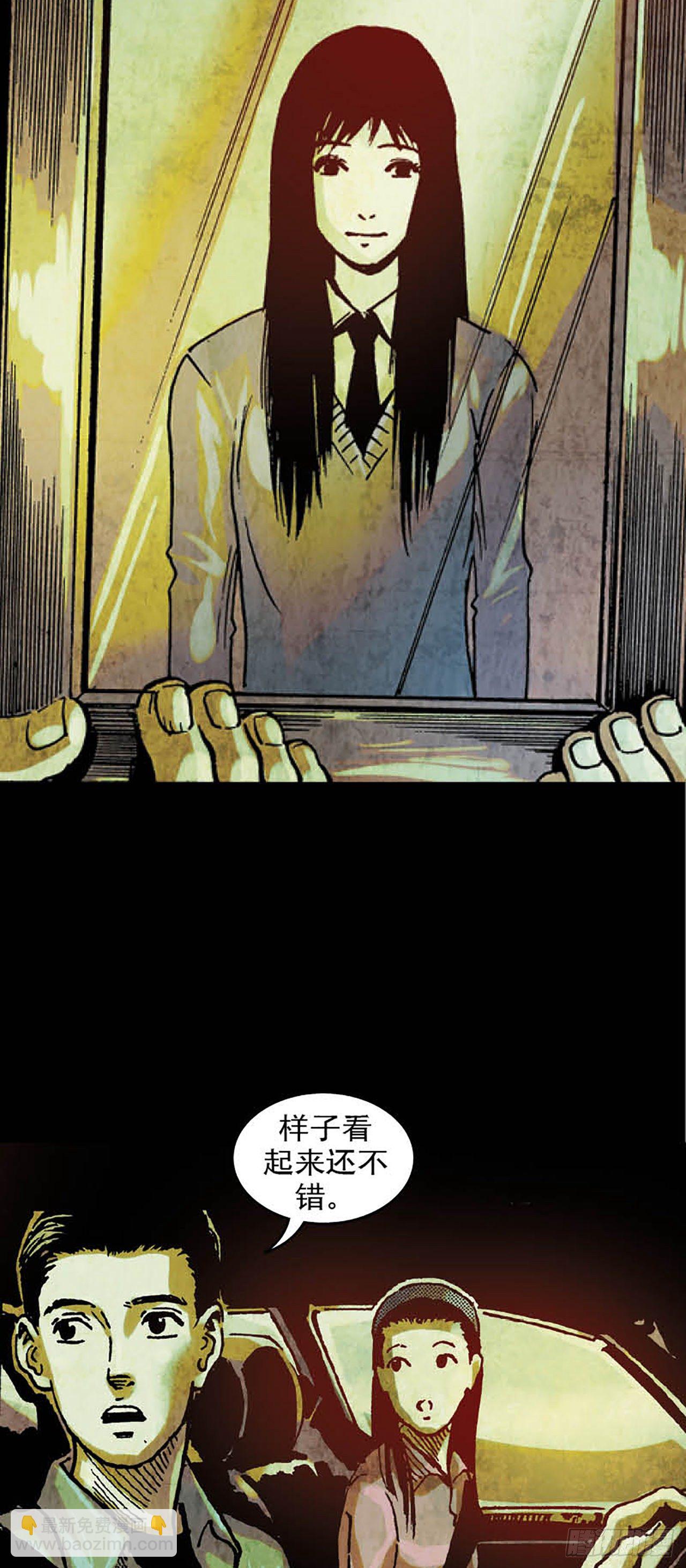 《今夜不关灯胆小者勿看》Chapter12 第4页