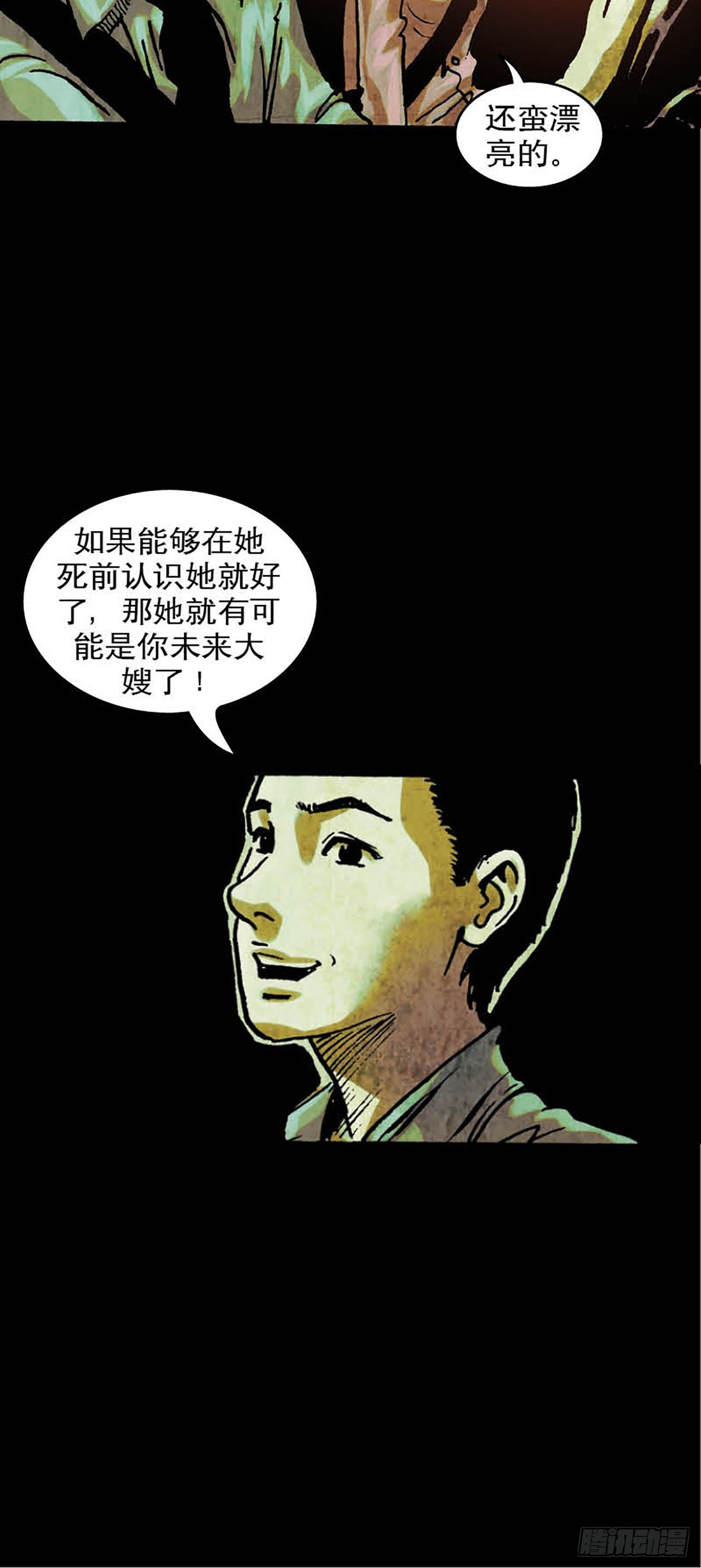 《今夜不关灯胆小者勿看》Chapter12 第5页
