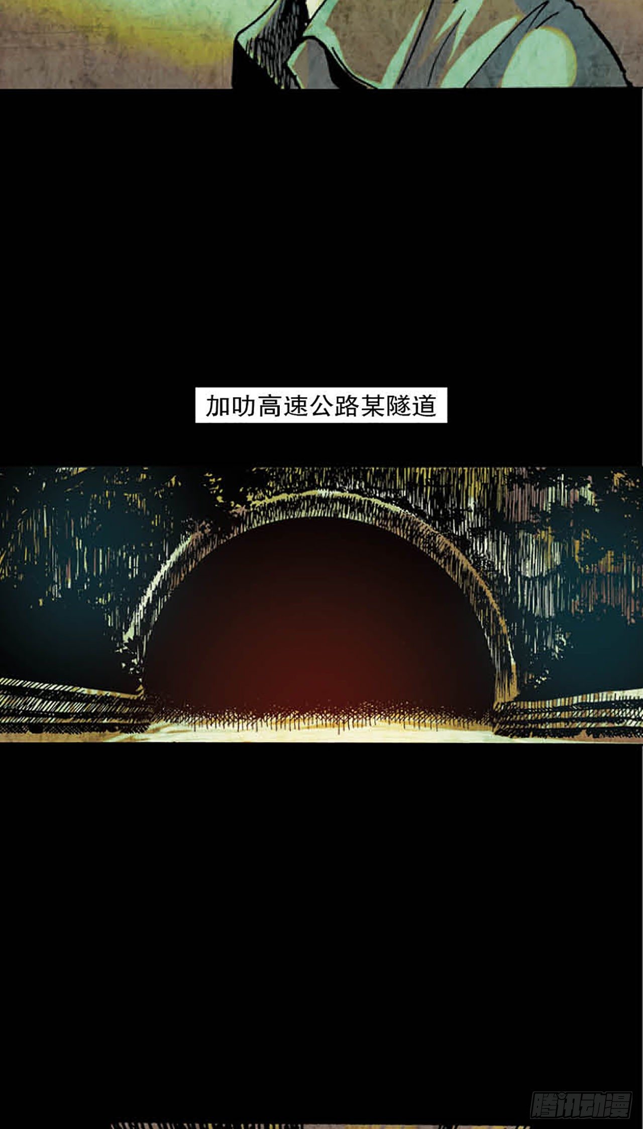 《今夜不关灯胆小者勿看》Chapter12 第7页