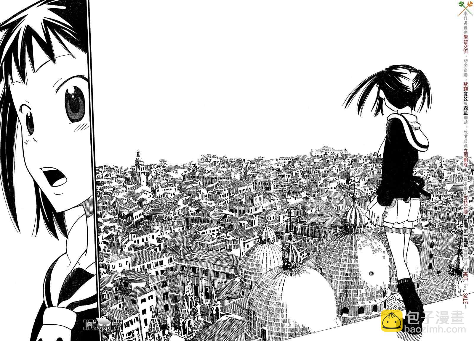 《SOUL EATER NOT》第1话 第11页
