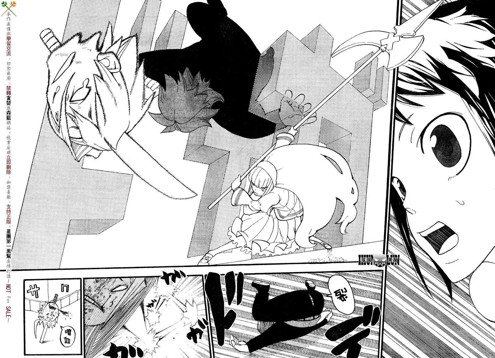 《SOUL EATER NOT》第1话 第38页