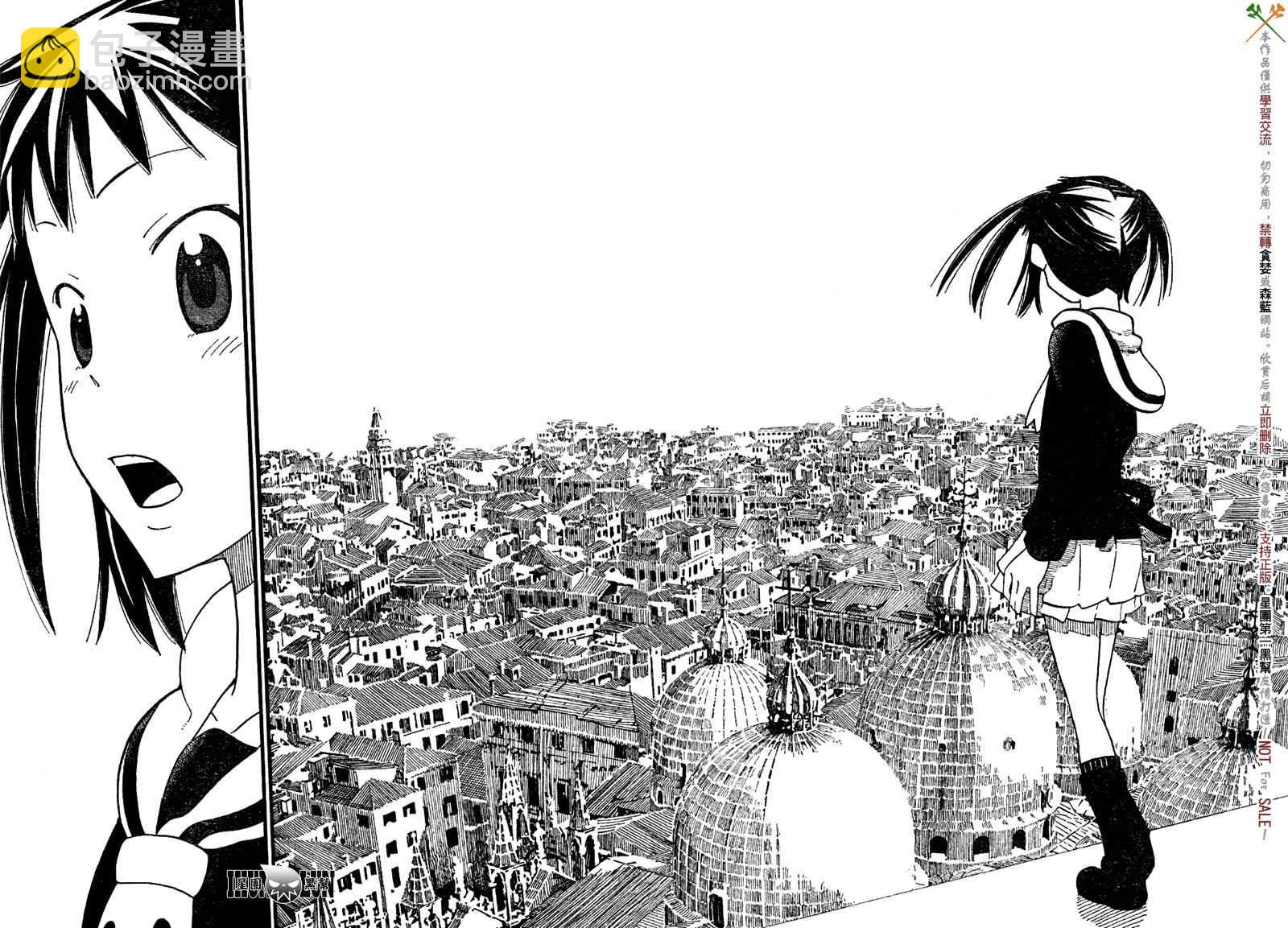 《SOUL EATER NOT》第1话 第11页