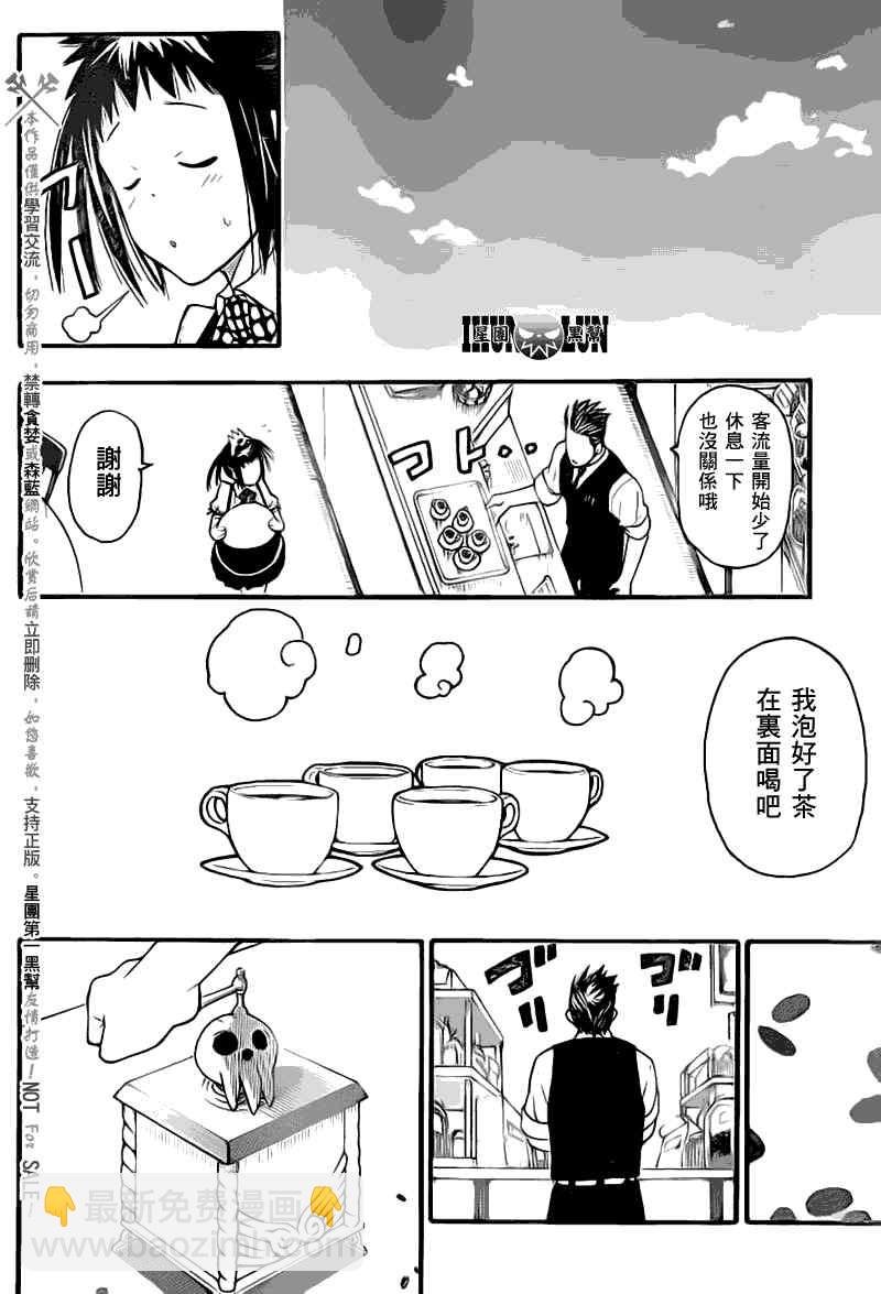 《SOUL EATER NOT》第3话 第25页